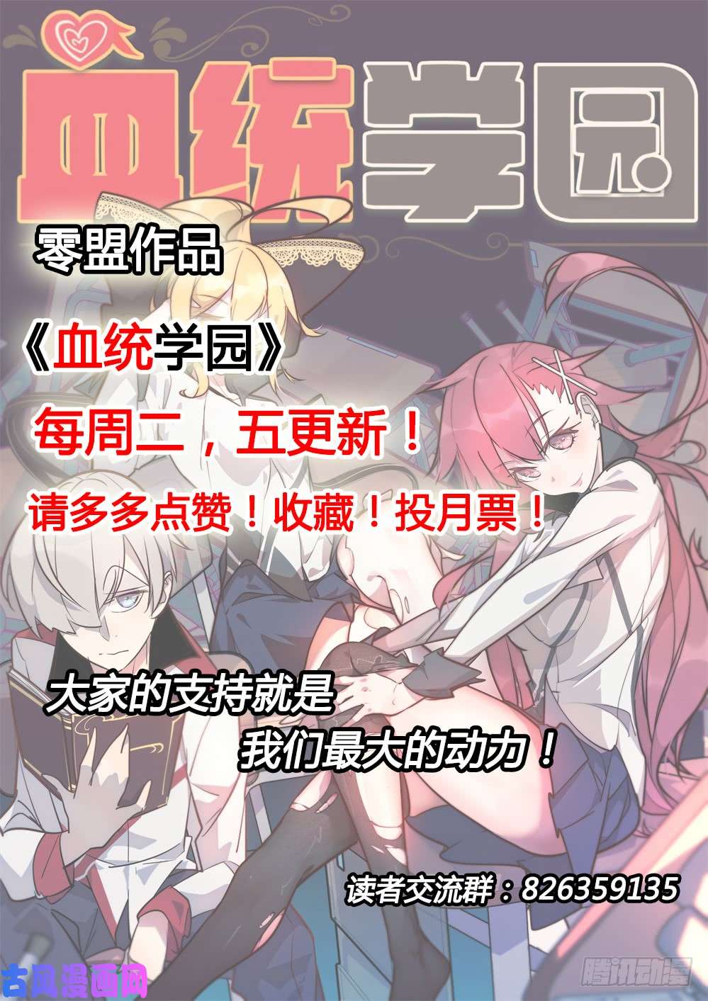 银之守墓人韩漫全集-第454墓：再战罗根无删减无遮挡章节图片 