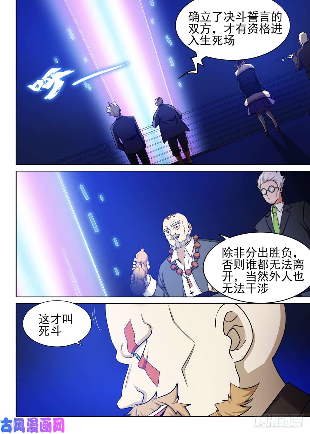 银之守墓人韩漫全集-第454墓：再战罗根无删减无遮挡章节图片 