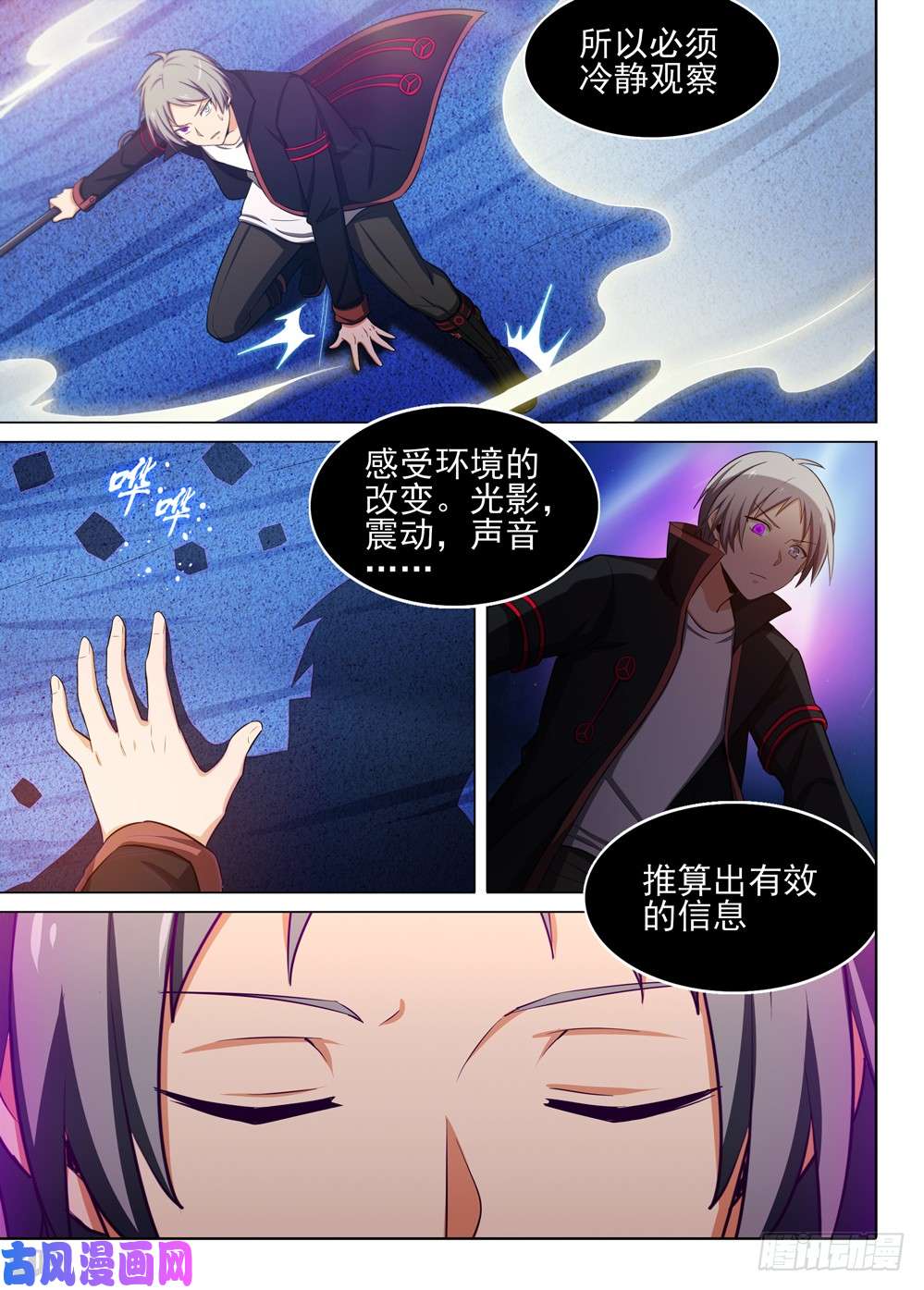 银之守墓人韩漫全集-第454墓：再战罗根无删减无遮挡章节图片 
