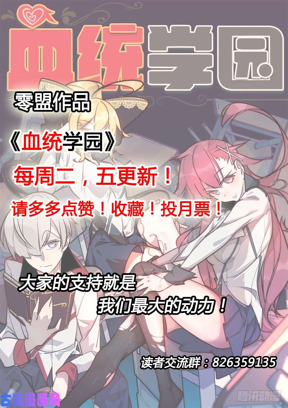 银之守墓人韩漫全集-第455墓：叛徒间的对话无删减无遮挡章节图片 