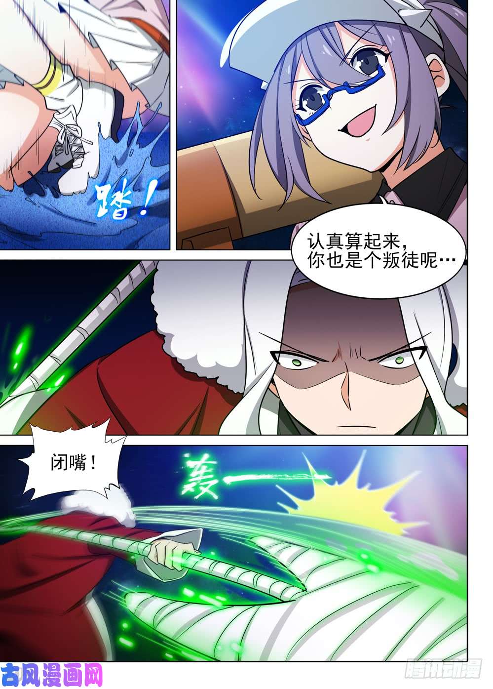 银之守墓人韩漫全集-第455墓：叛徒间的对话无删减无遮挡章节图片 