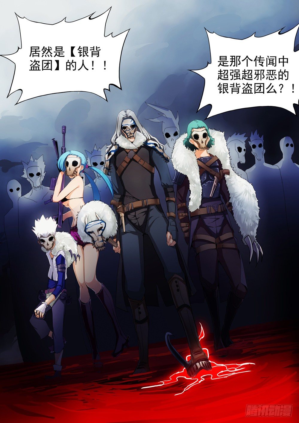 银之守墓人韩漫全集-第048墓：通天（上）无删减无遮挡章节图片 