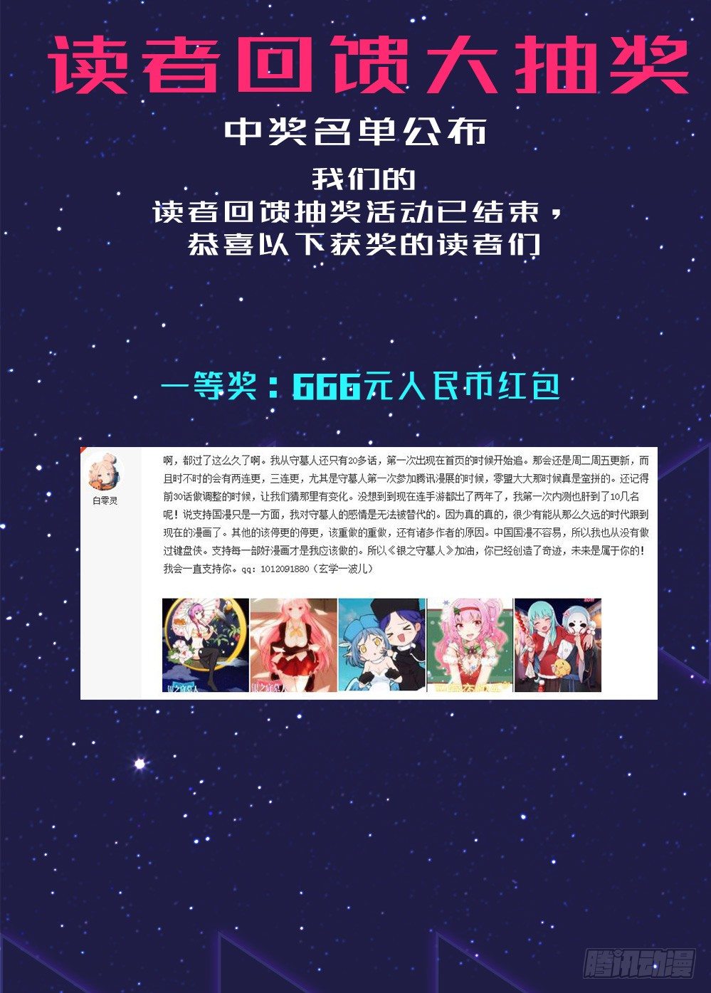 银之守墓人韩漫全集-【获奖名单公布】无删减无遮挡章节图片 