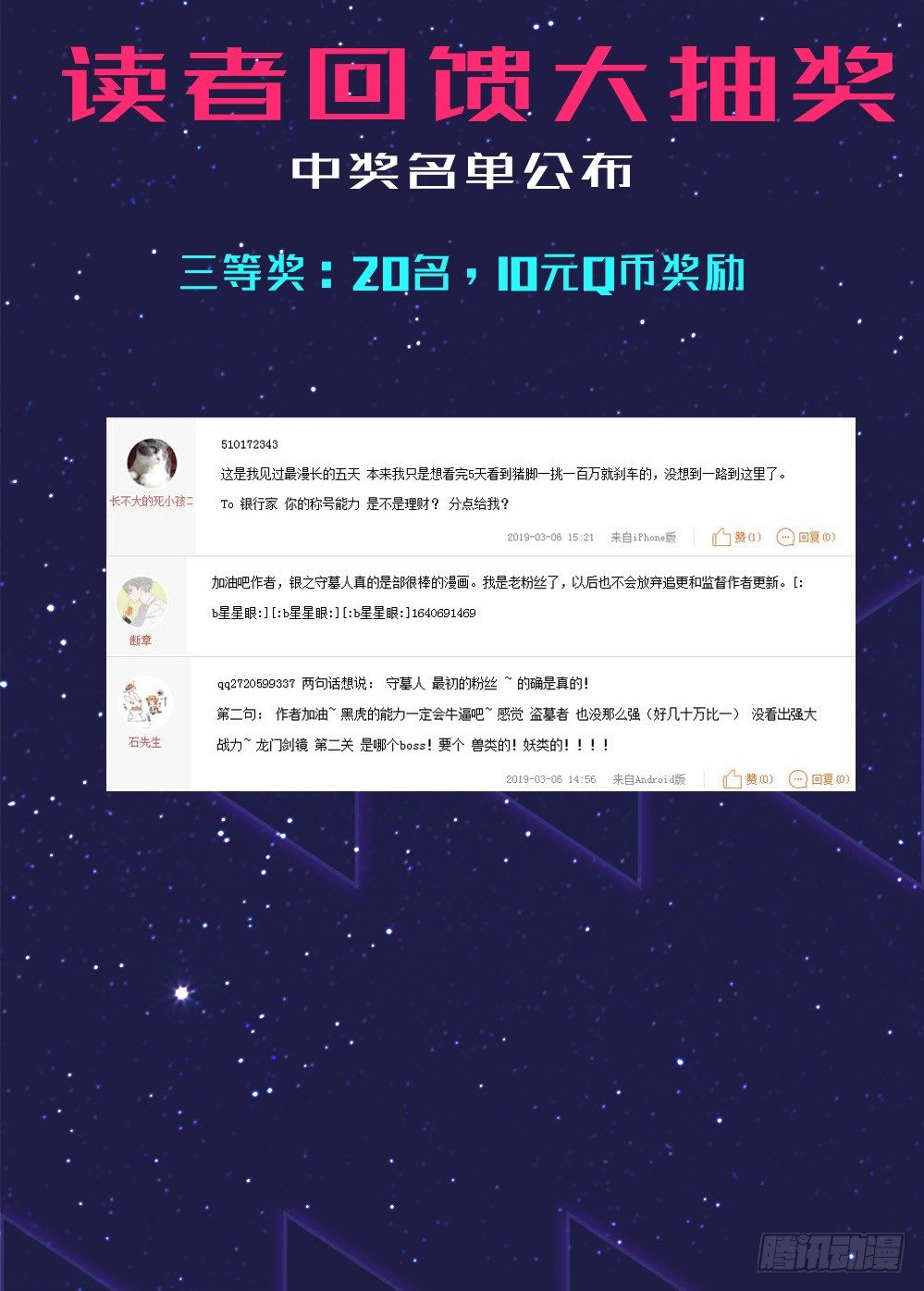 银之守墓人韩漫全集-【获奖名单公布】无删减无遮挡章节图片 