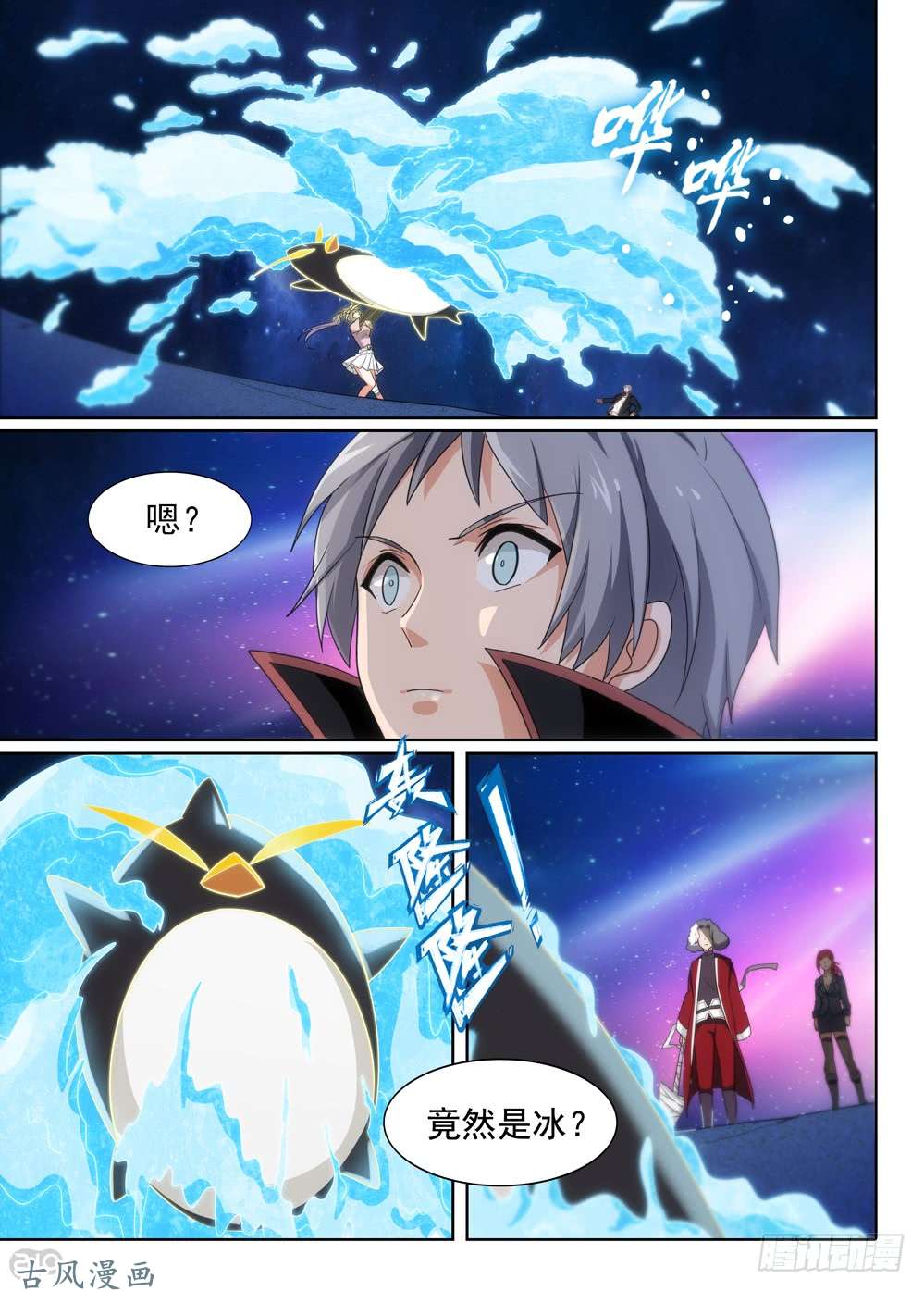 银之守墓人韩漫全集-461墓：解封无删减无遮挡章节图片 