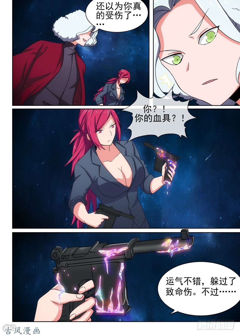 银之守墓人韩漫全集-461墓：解封无删减无遮挡章节图片 
