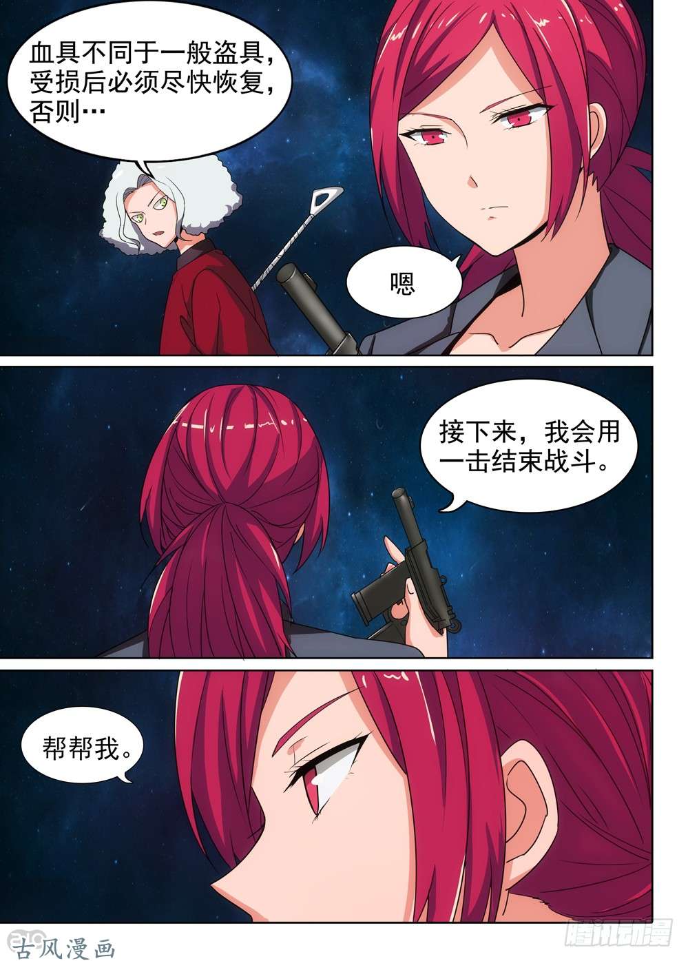 银之守墓人韩漫全集-461墓：解封无删减无遮挡章节图片 