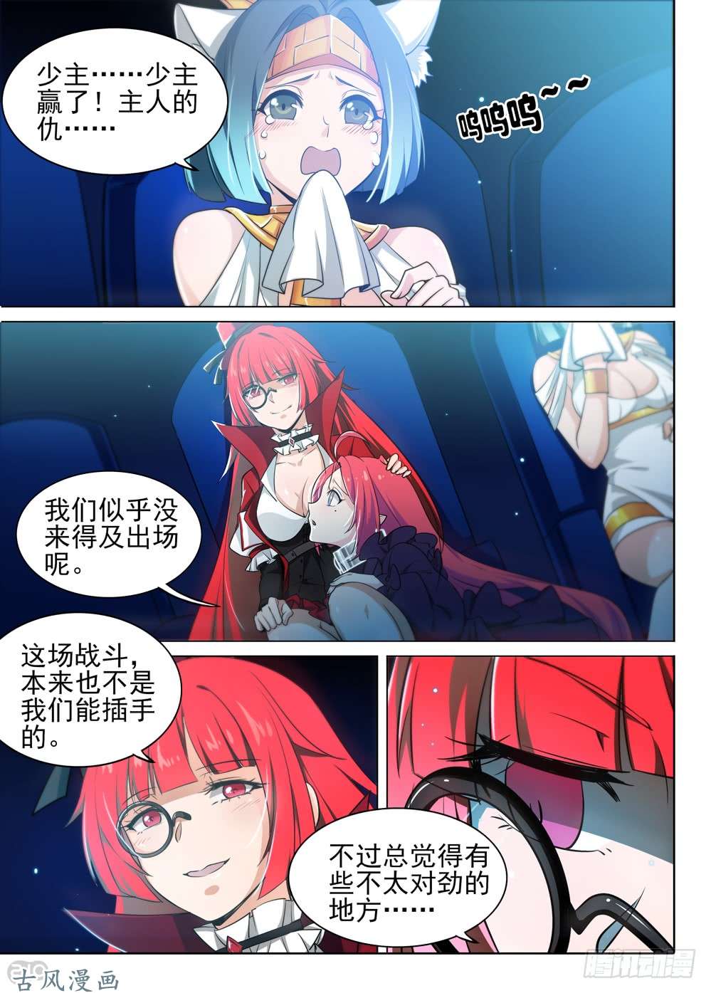 银之守墓人韩漫全集-461墓：解封无删减无遮挡章节图片 