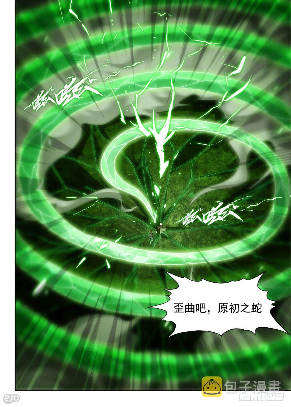 银之守墓人韩漫全集-第462墓：原初之蛇无删减无遮挡章节图片 