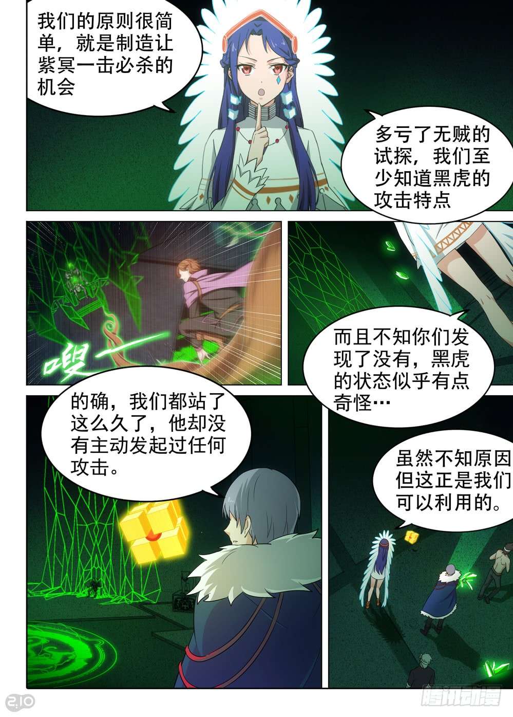 银之守墓人韩漫全集-第462墓：原初之蛇无删减无遮挡章节图片 