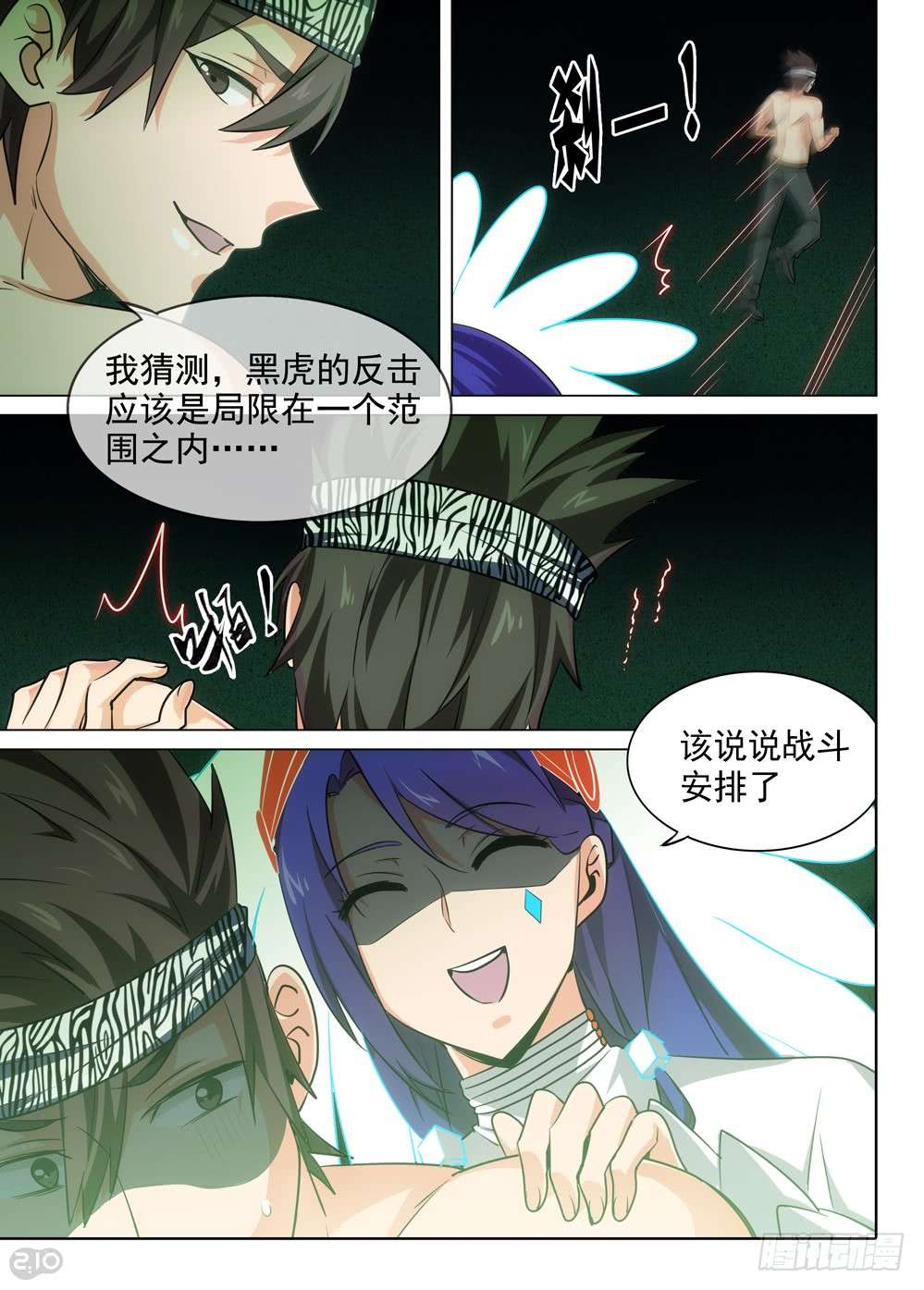 银之守墓人韩漫全集-第462墓：原初之蛇无删减无遮挡章节图片 