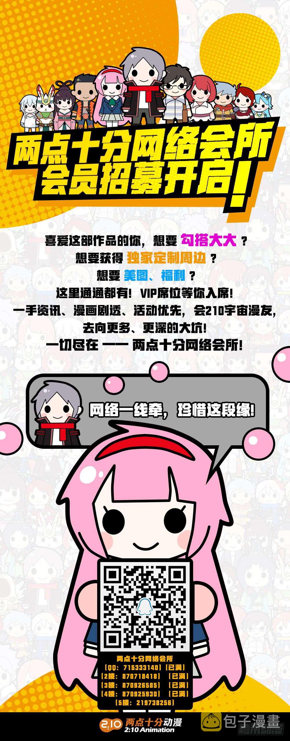 银之守墓人韩漫全集-第462墓：原初之蛇无删减无遮挡章节图片 