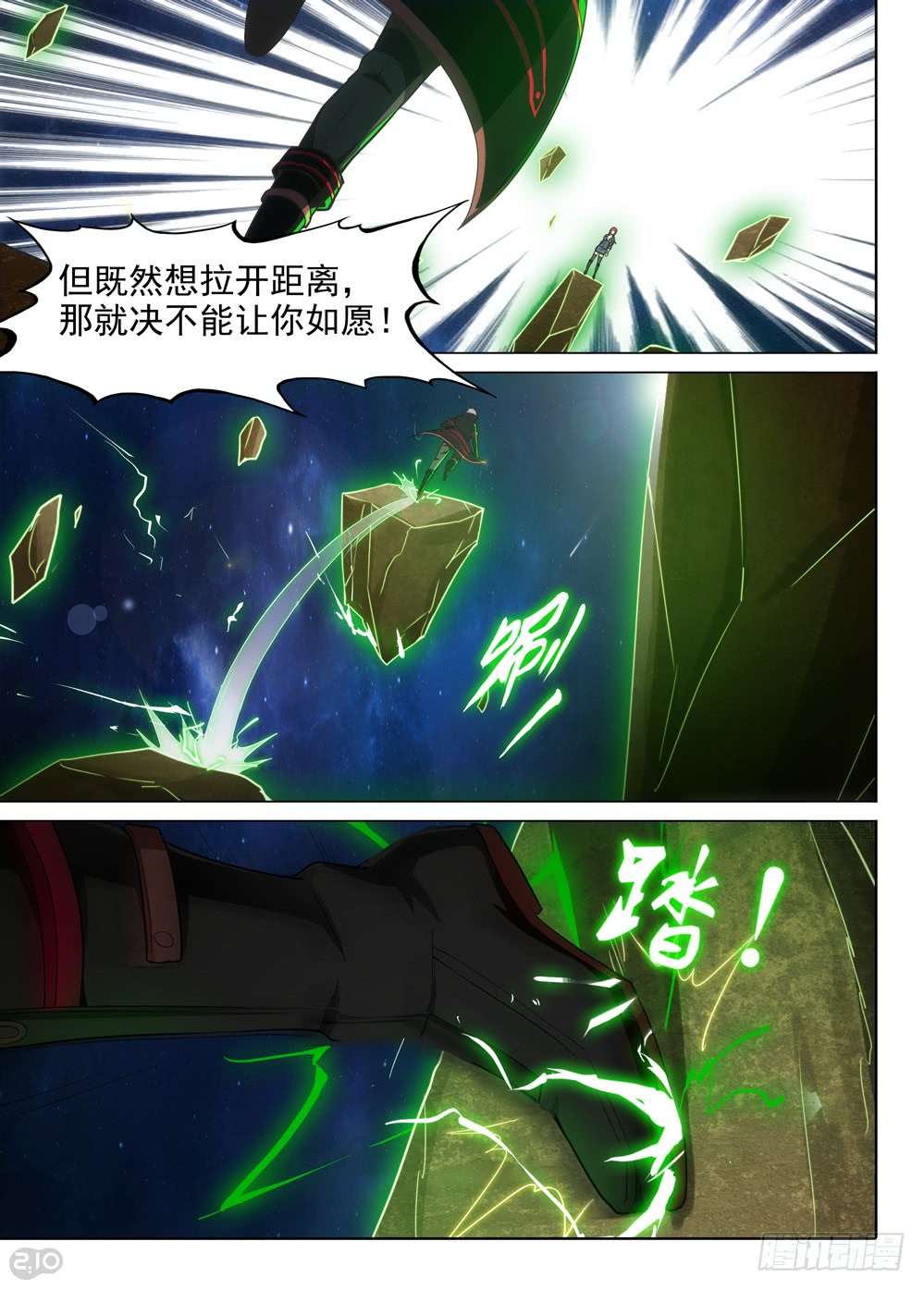 银之守墓人韩漫全集-第462墓：原初之蛇无删减无遮挡章节图片 
