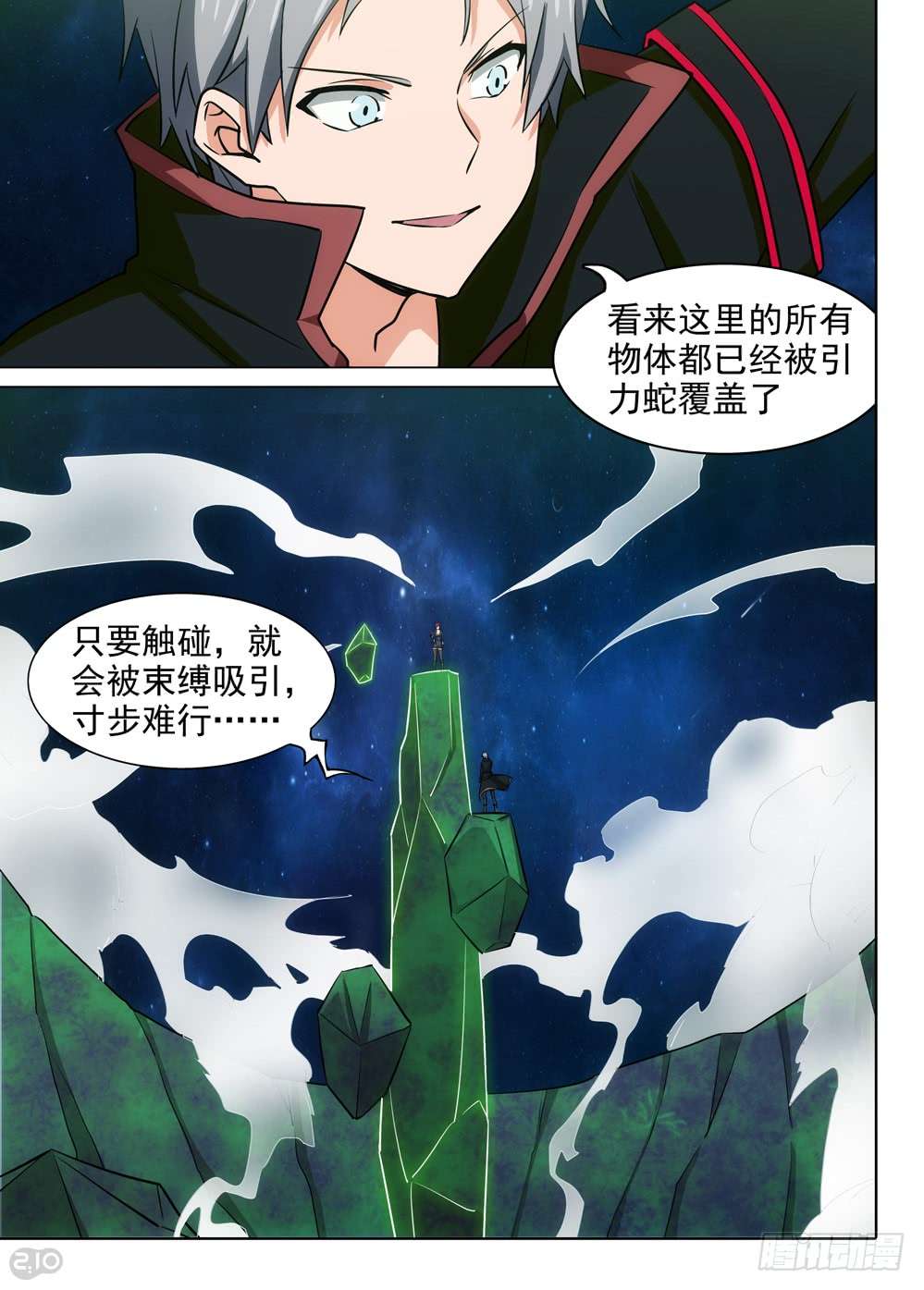 银之守墓人韩漫全集-第462墓：原初之蛇无删减无遮挡章节图片 
