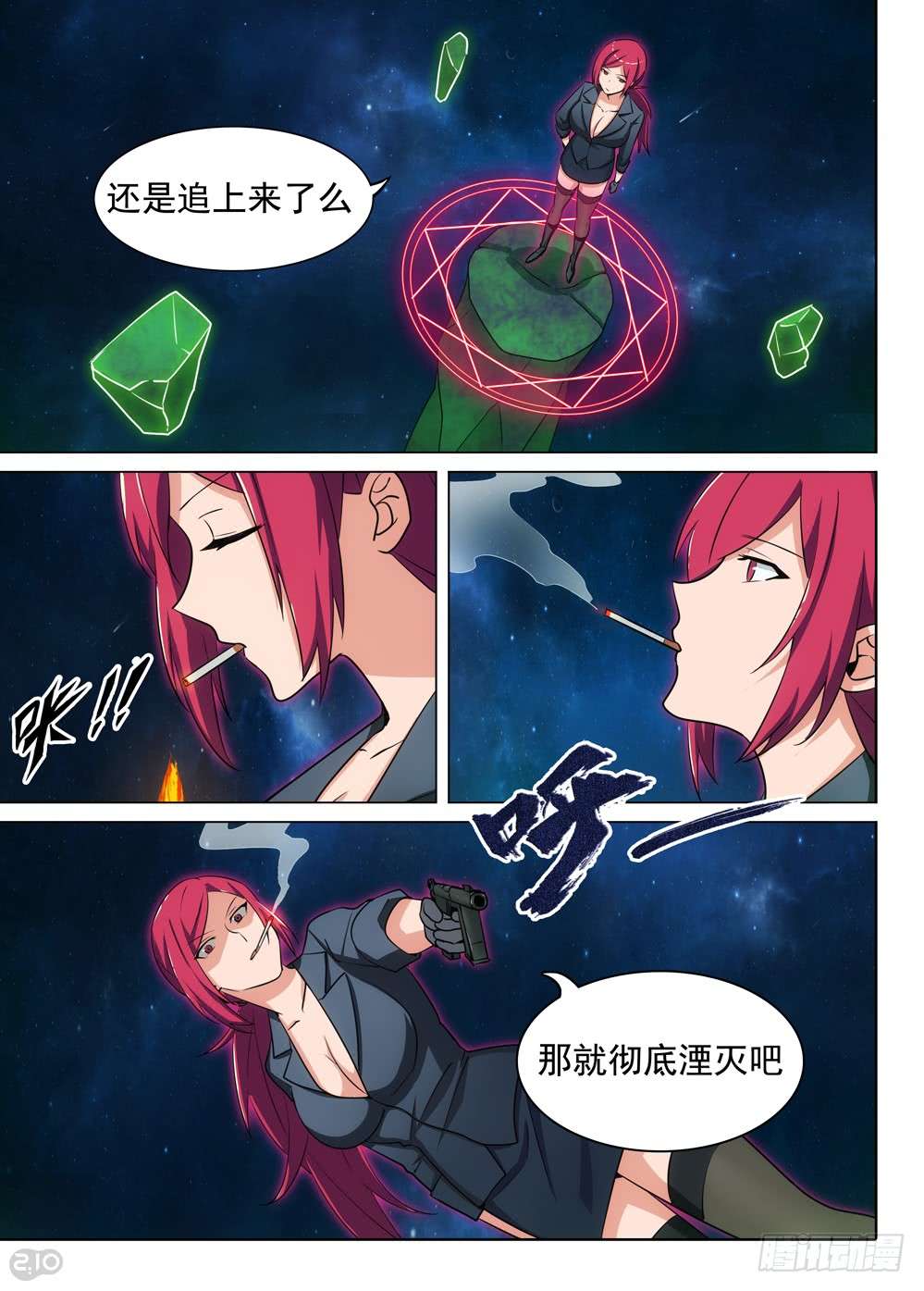 银之守墓人韩漫全集-第462墓：原初之蛇无删减无遮挡章节图片 