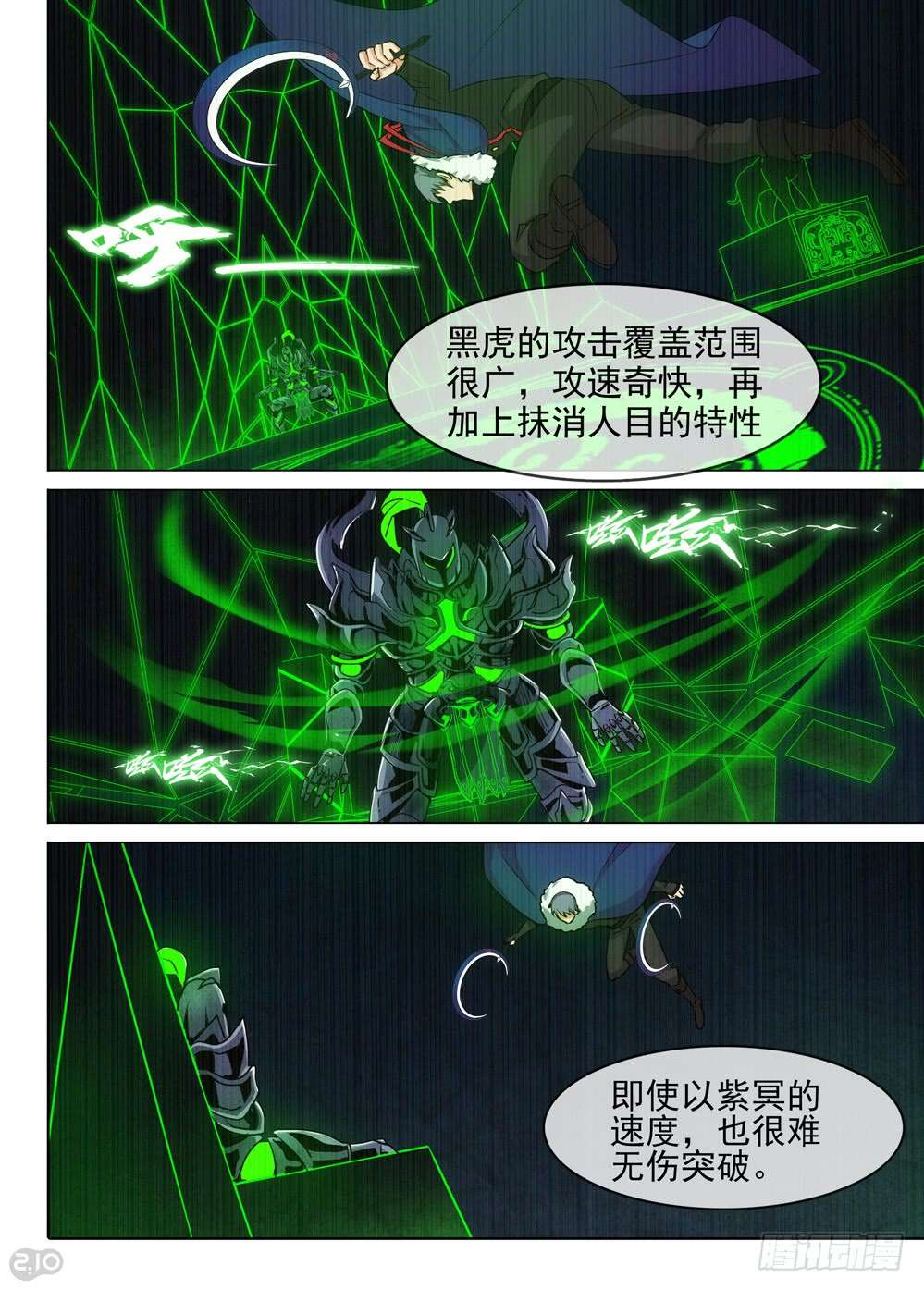 银之守墓人韩漫全集-第463墓：战斗企划无删减无遮挡章节图片 