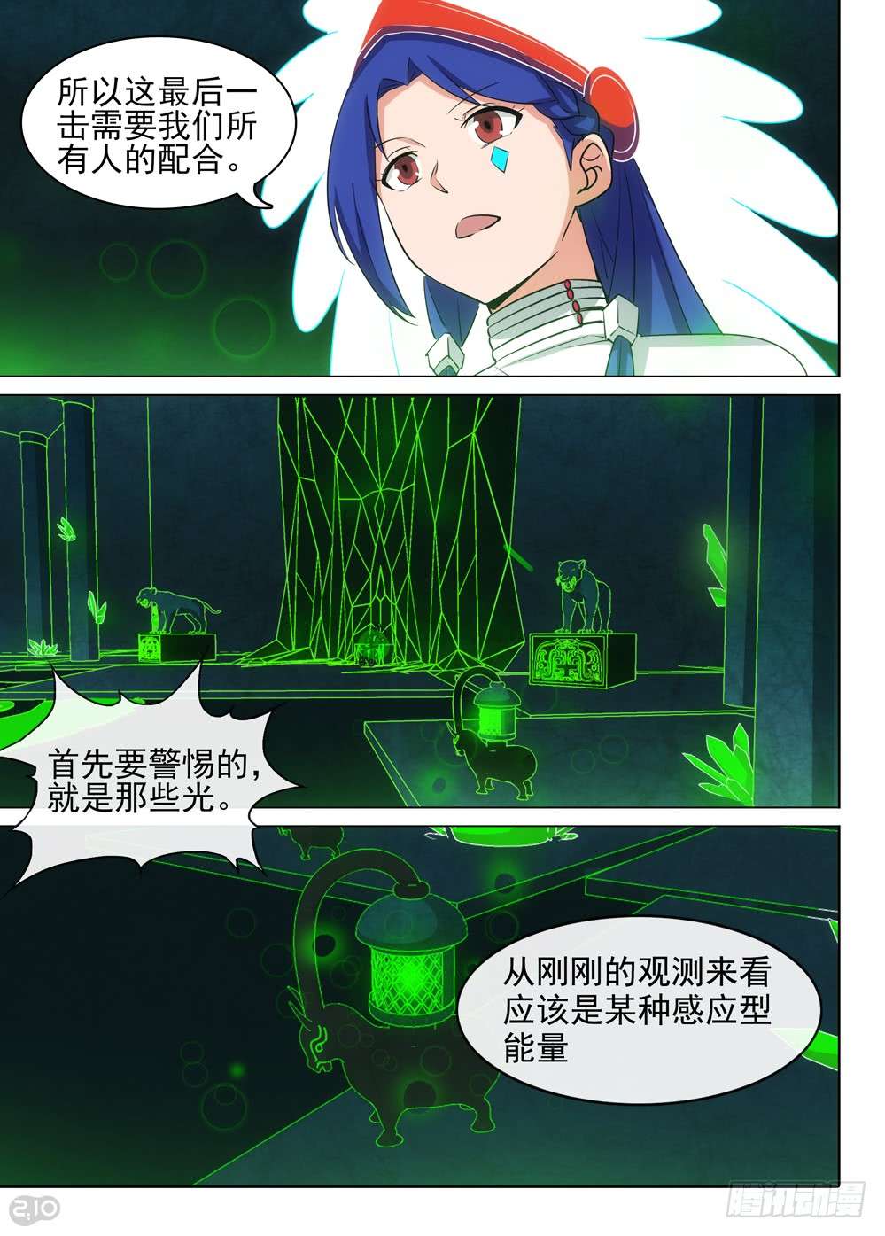 银之守墓人韩漫全集-第463墓：战斗企划无删减无遮挡章节图片 