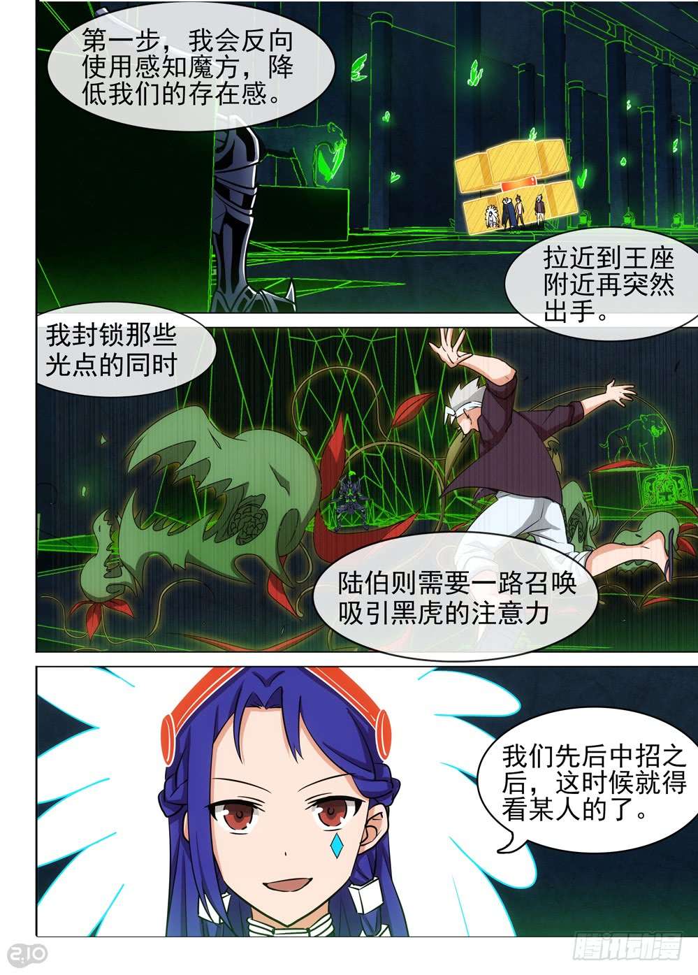 银之守墓人韩漫全集-第463墓：战斗企划无删减无遮挡章节图片 
