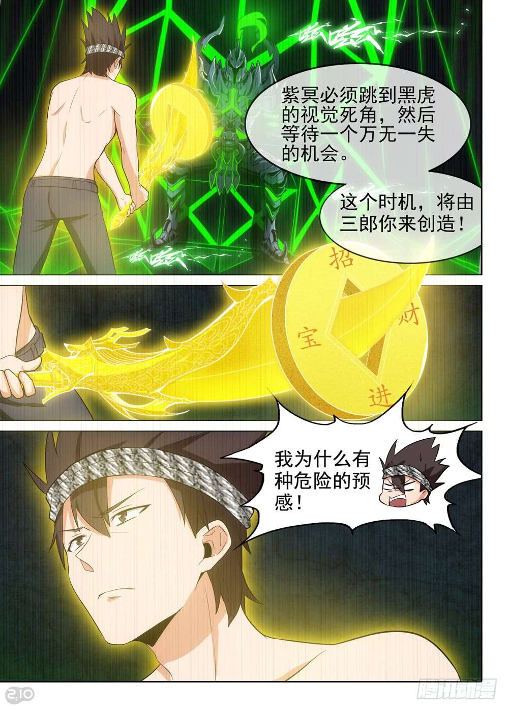 银之守墓人韩漫全集-第463墓：战斗企划无删减无遮挡章节图片 