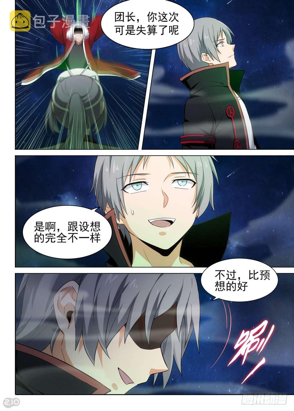 银之守墓人韩漫全集-第464墓：大招无删减无遮挡章节图片 