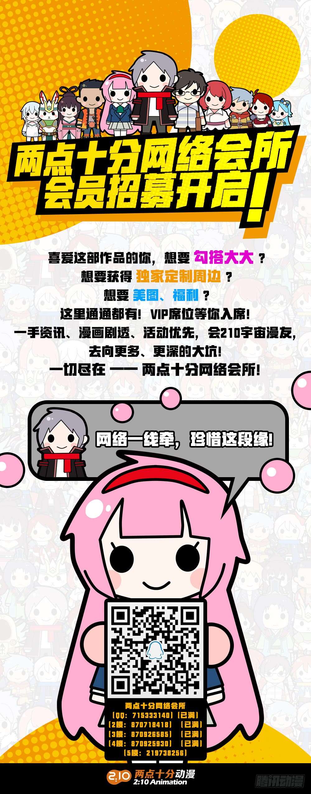 银之守墓人韩漫全集-第464墓：大招无删减无遮挡章节图片 