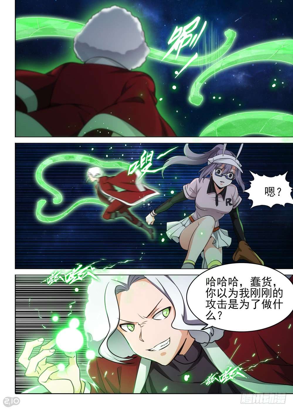 银之守墓人韩漫全集-第464墓：大招无删减无遮挡章节图片 