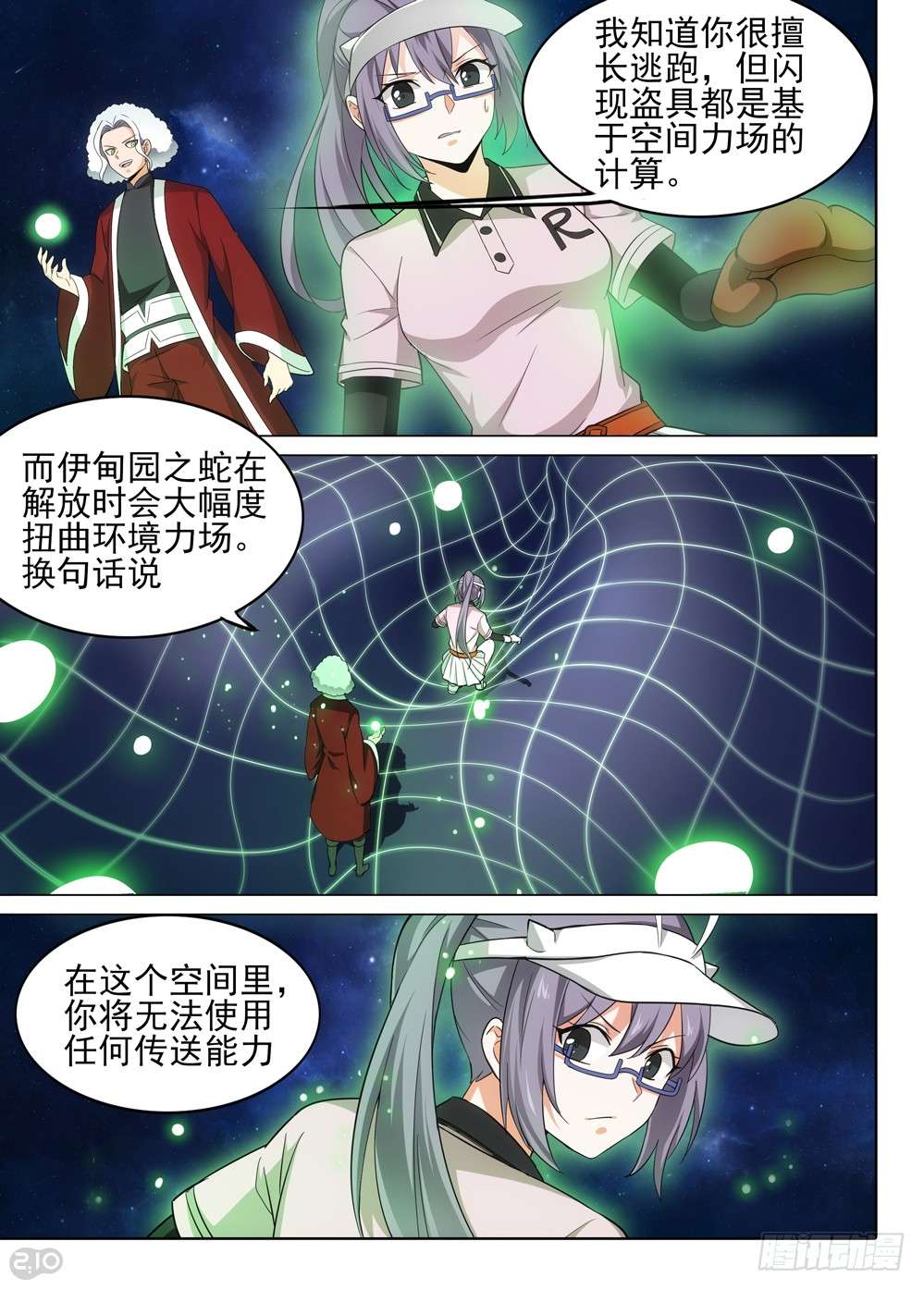 银之守墓人韩漫全集-第464墓：大招无删减无遮挡章节图片 