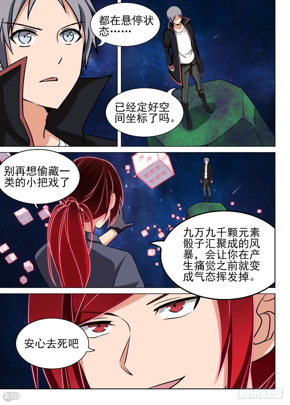 银之守墓人韩漫全集-第464墓：大招无删减无遮挡章节图片 