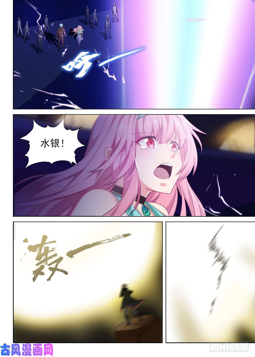 银之守墓人韩漫全集-第465墓：叛变无删减无遮挡章节图片 