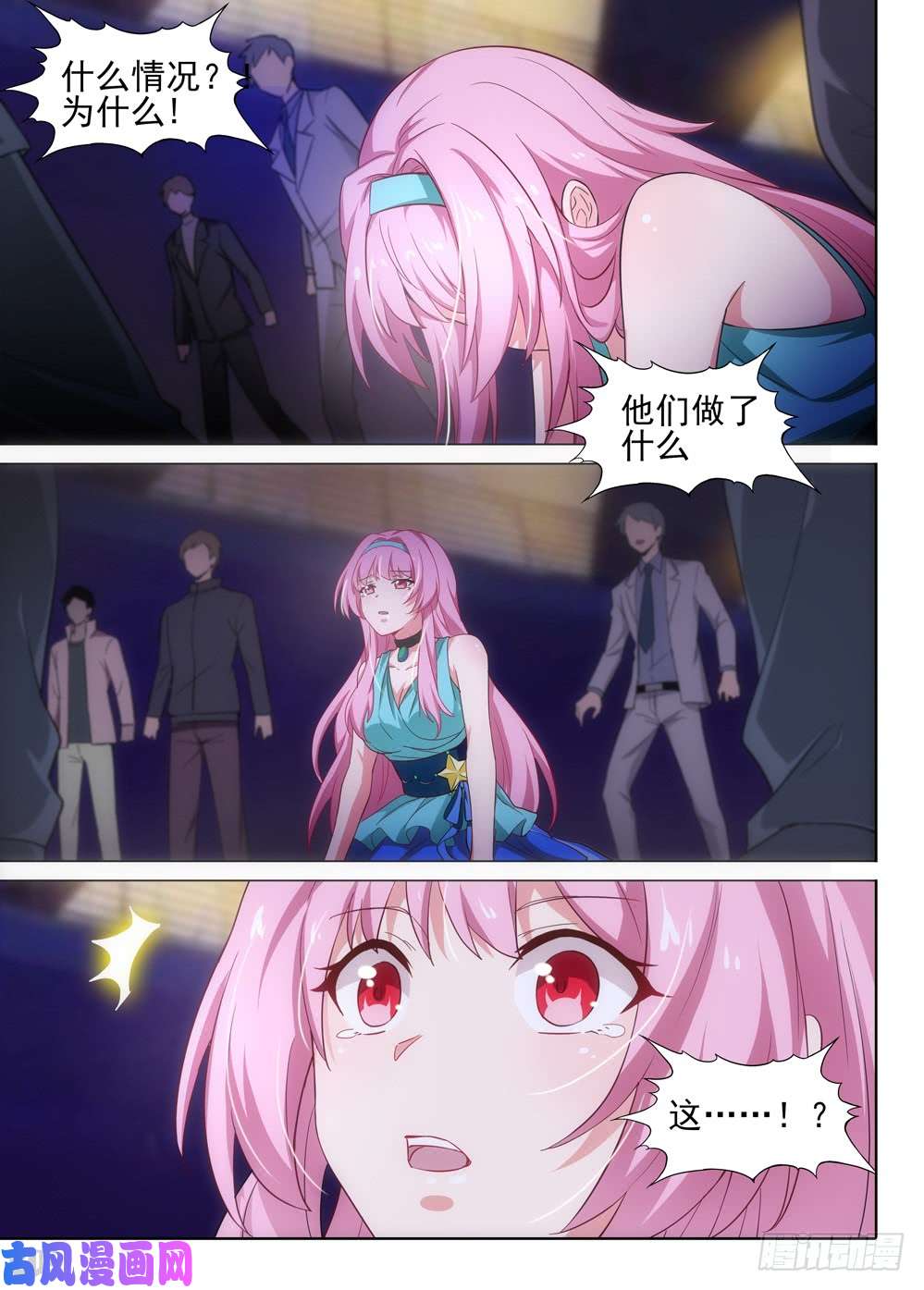 银之守墓人韩漫全集-第465墓：叛变无删减无遮挡章节图片 
