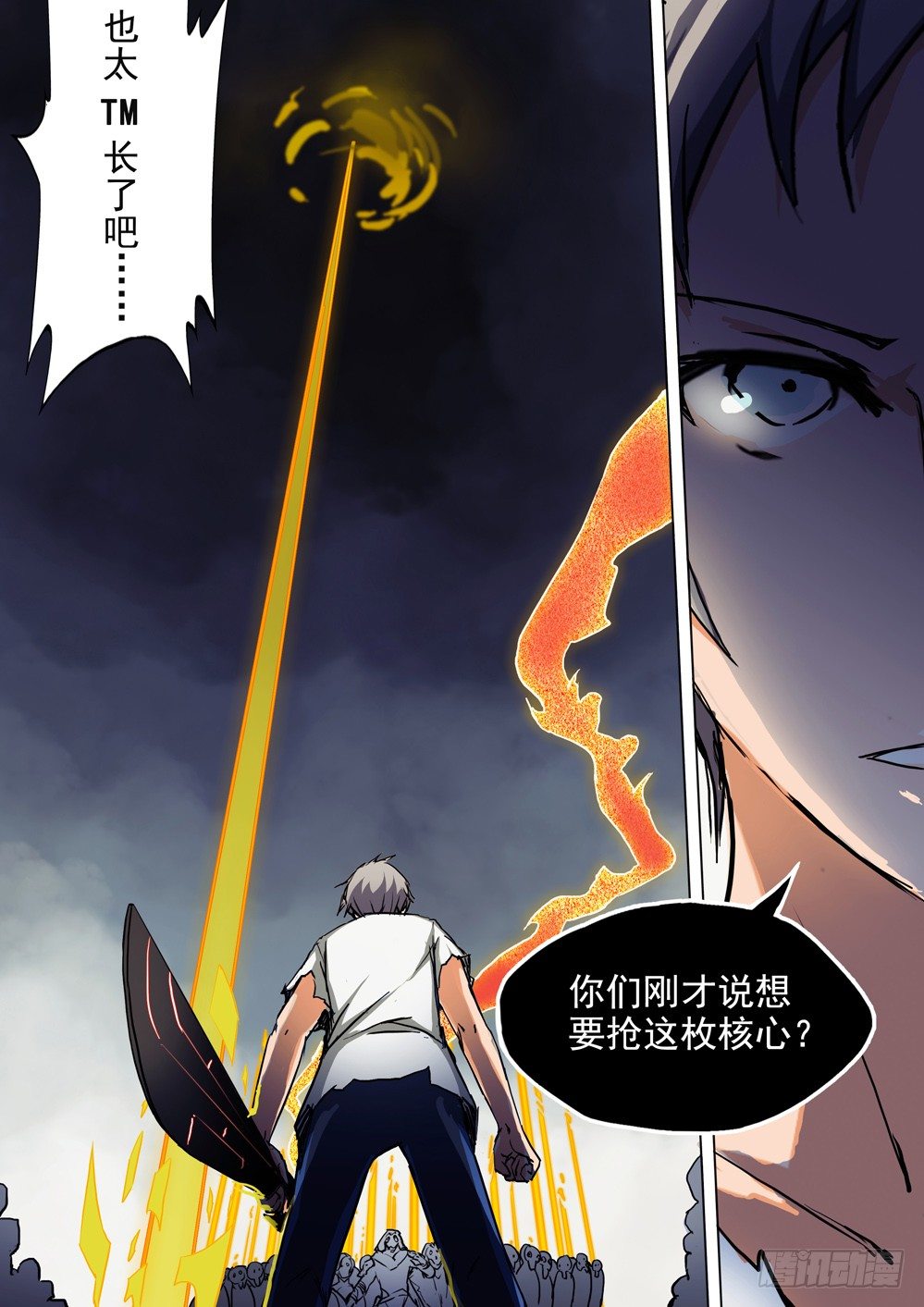 银之守墓人韩漫全集-第049墓：通天（下）无删减无遮挡章节图片 