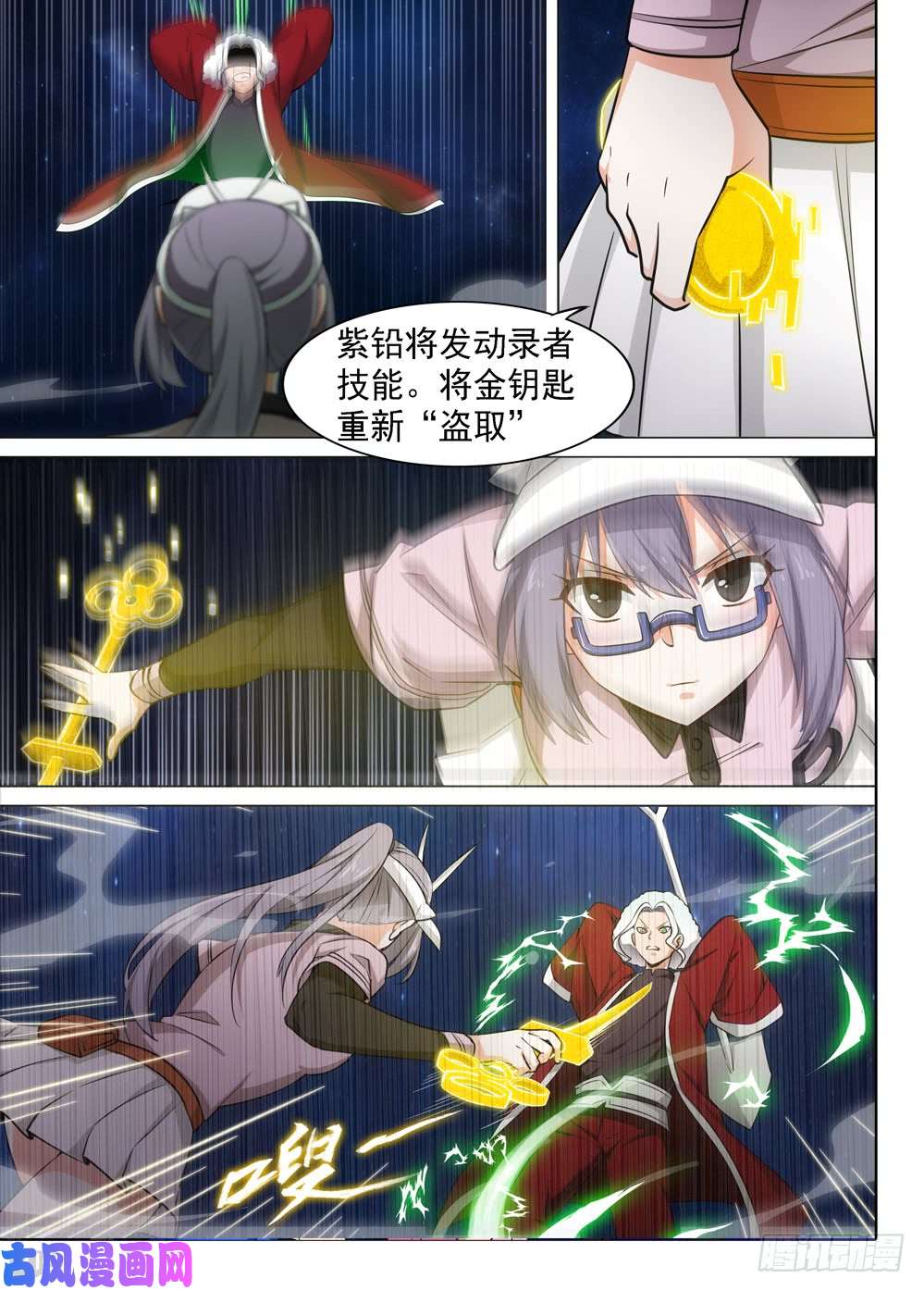 银之守墓人韩漫全集-第466墓：极限操作无删减无遮挡章节图片 