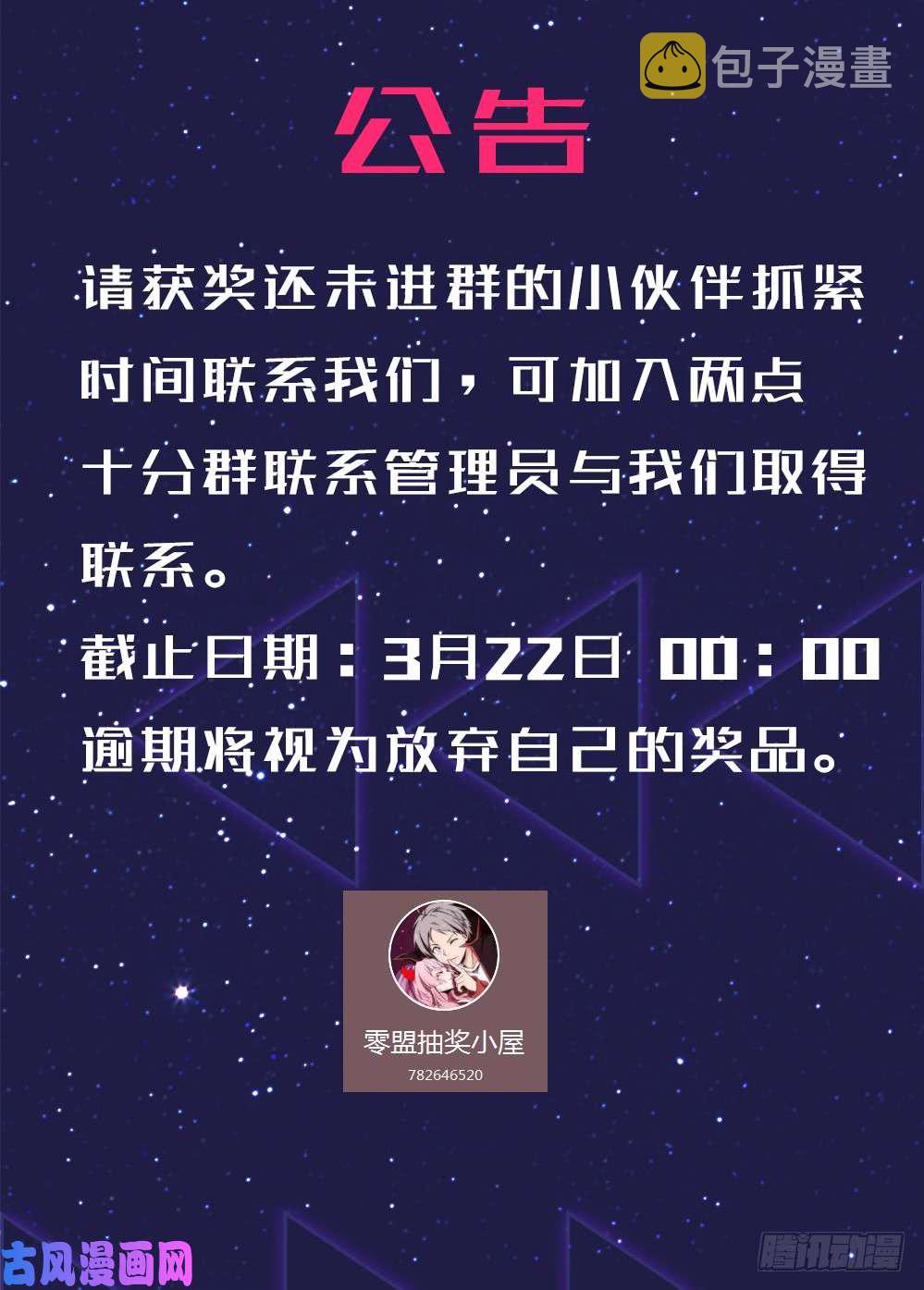 银之守墓人韩漫全集-第466墓：极限操作无删减无遮挡章节图片 