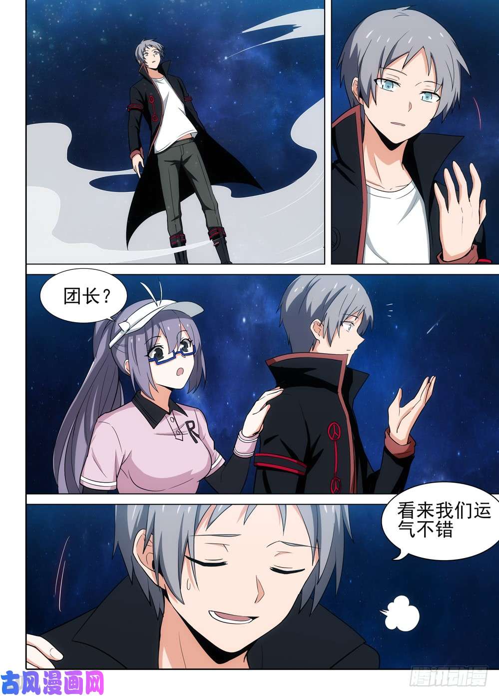 银之守墓人韩漫全集-第466墓：极限操作无删减无遮挡章节图片 