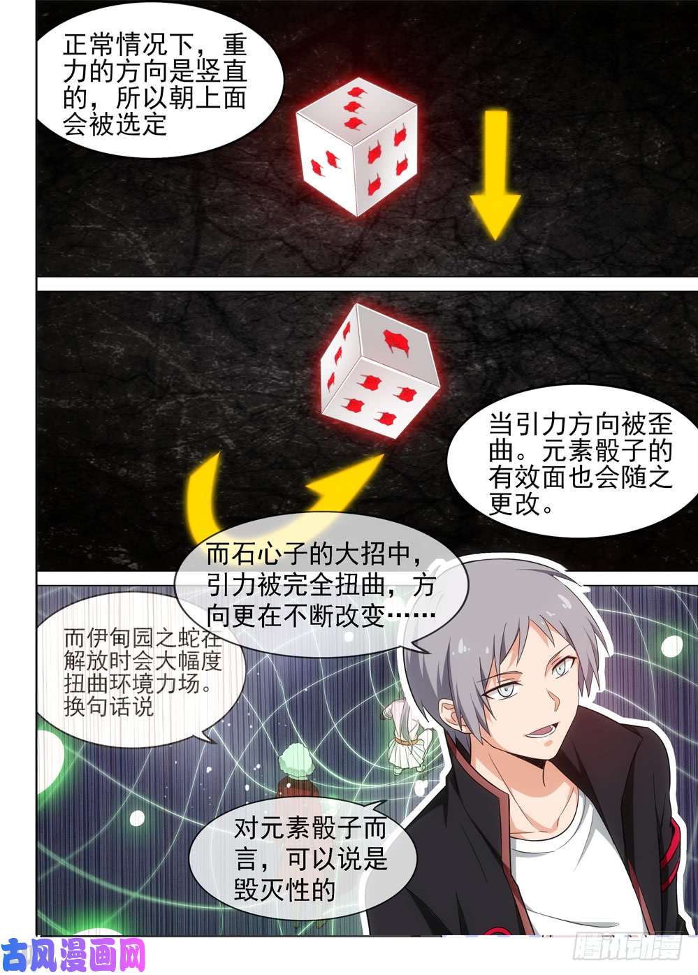 银之守墓人韩漫全集-第466墓：极限操作无删减无遮挡章节图片 