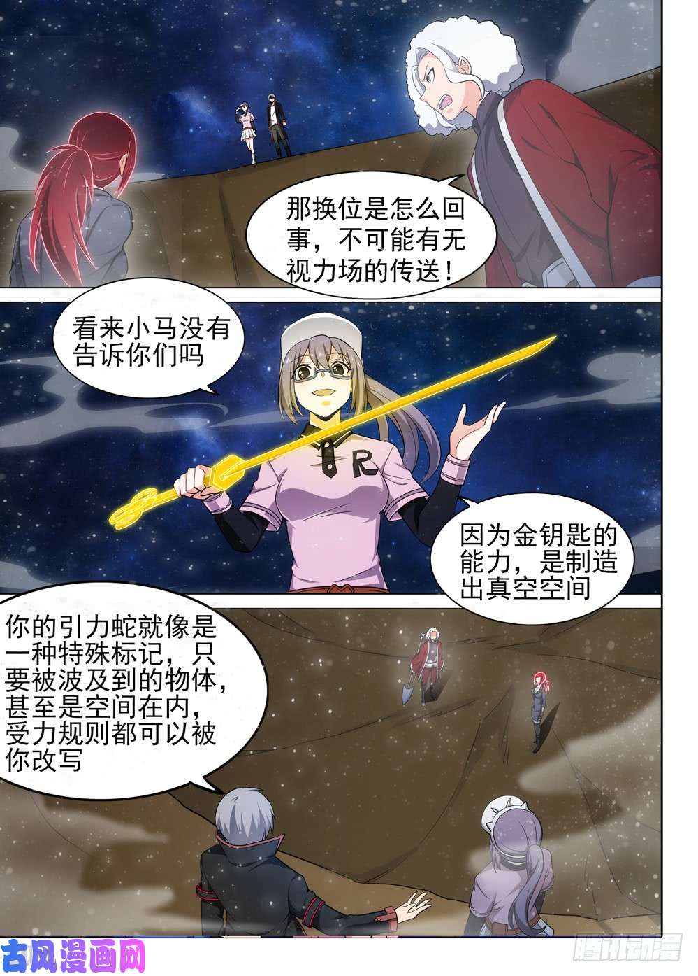 银之守墓人韩漫全集-第466墓：极限操作无删减无遮挡章节图片 