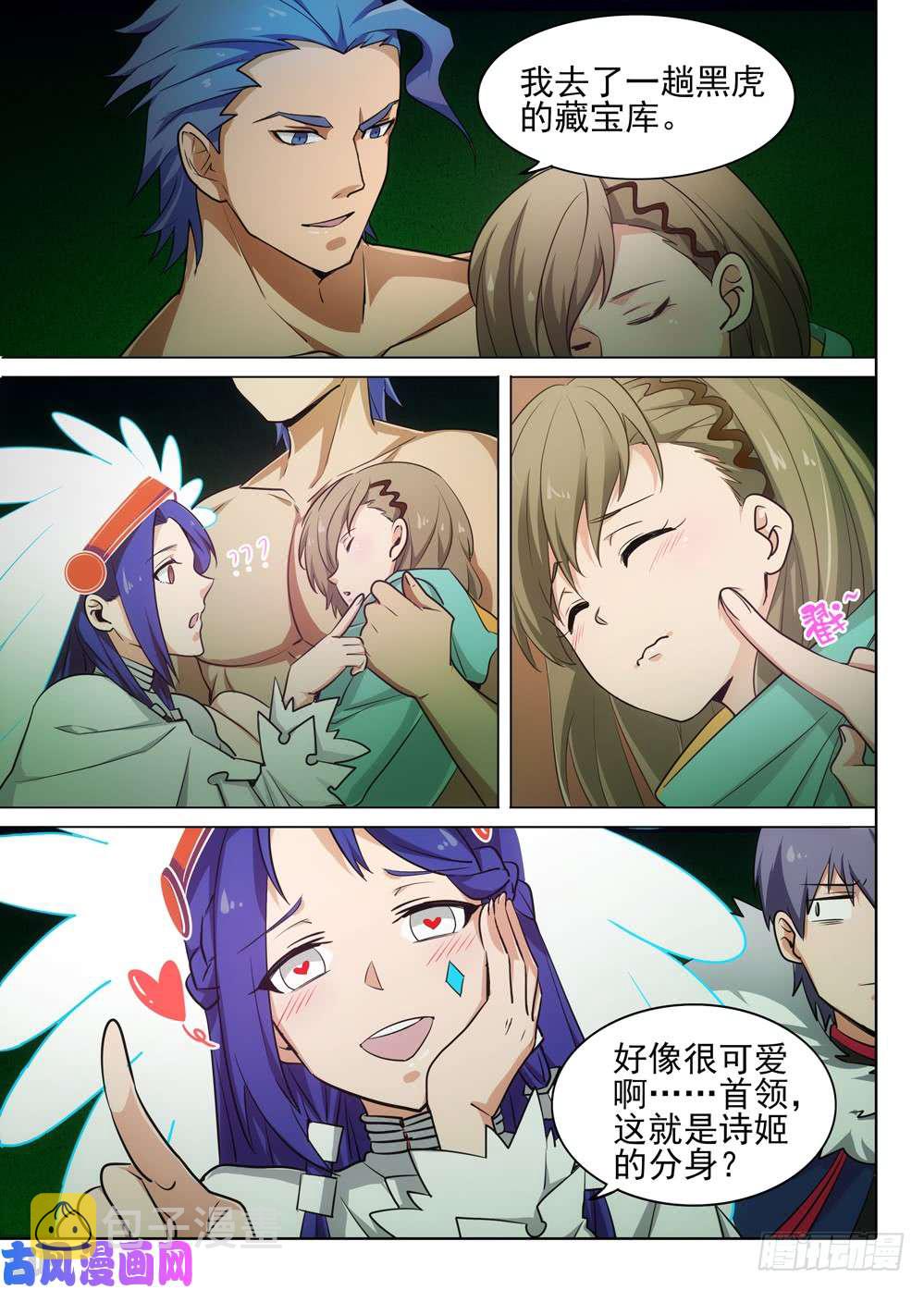 银之守墓人韩漫全集-第468墓：任务完成无删减无遮挡章节图片 