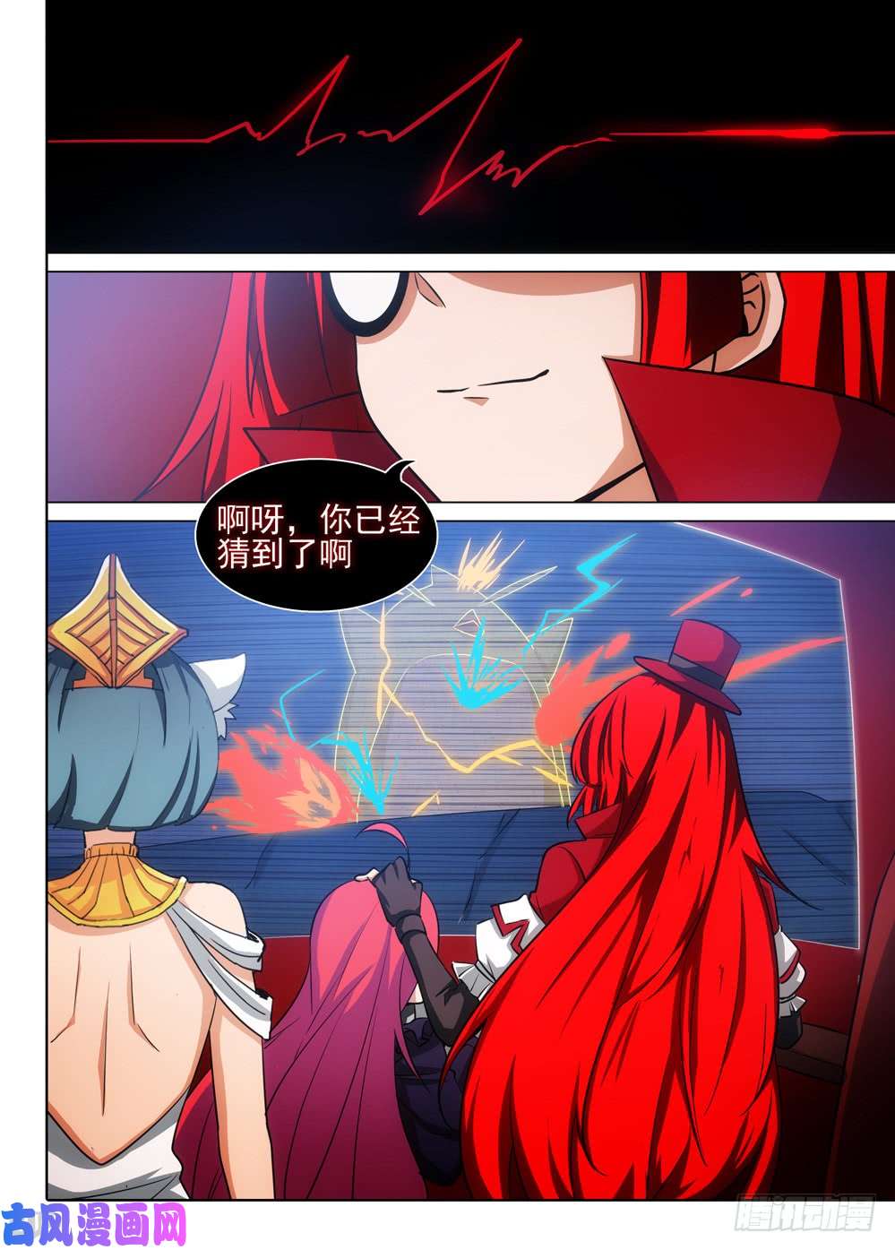银之守墓人韩漫全集-第469墓：救援无删减无遮挡章节图片 