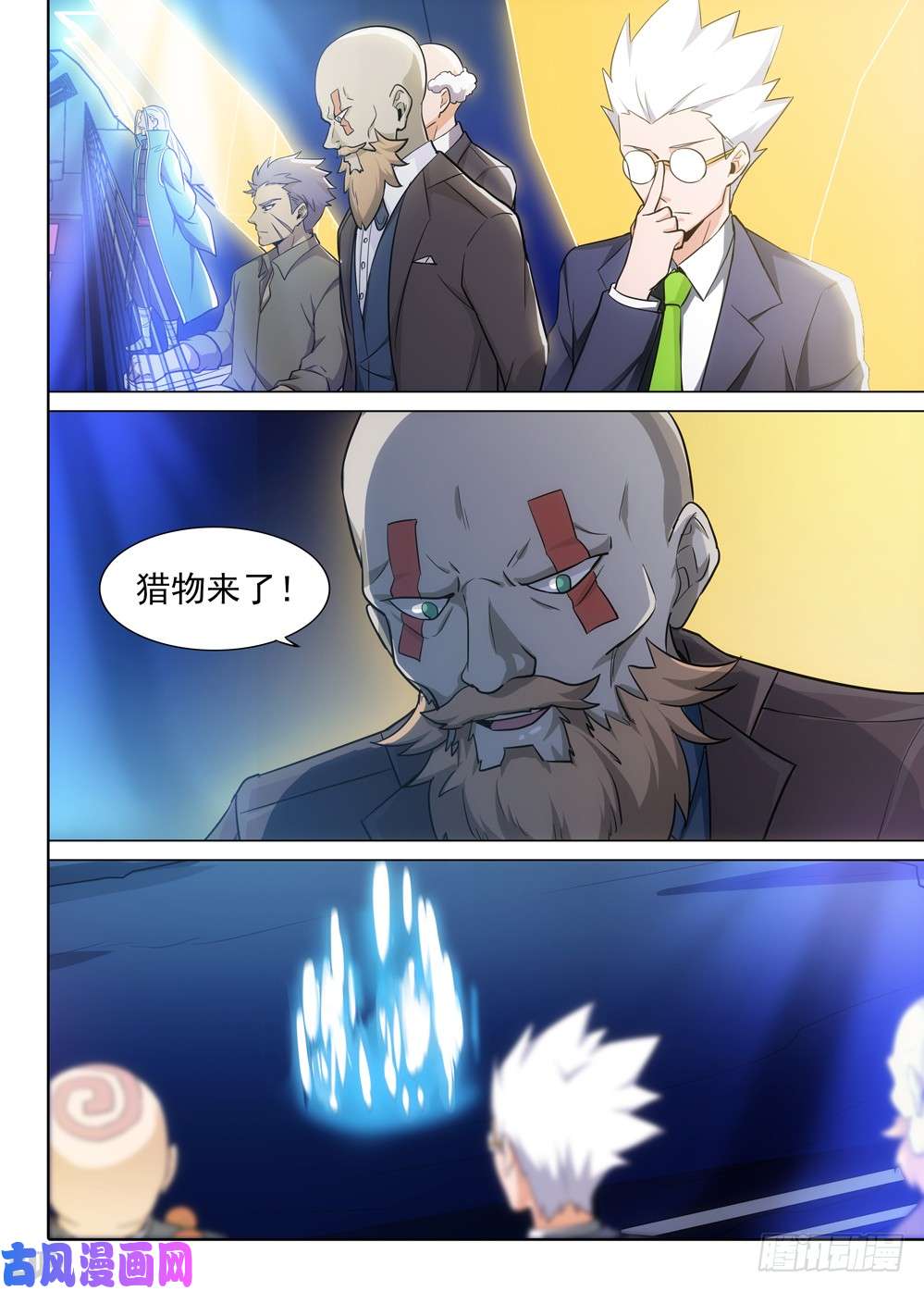 银之守墓人韩漫全集-第469墓：救援无删减无遮挡章节图片 