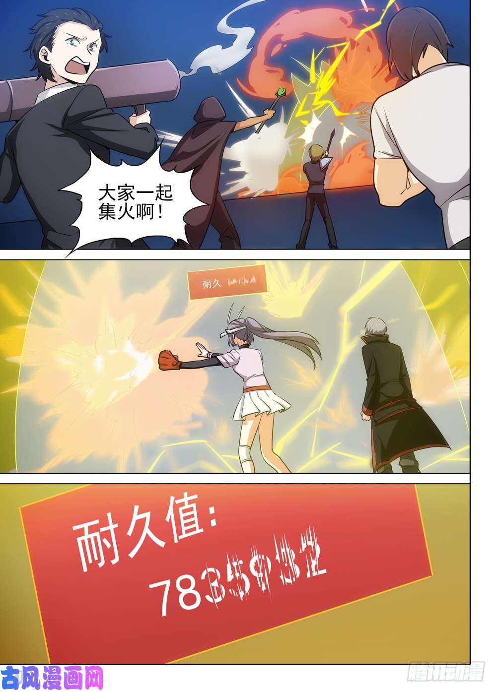 银之守墓人韩漫全集-第469墓：救援无删减无遮挡章节图片 
