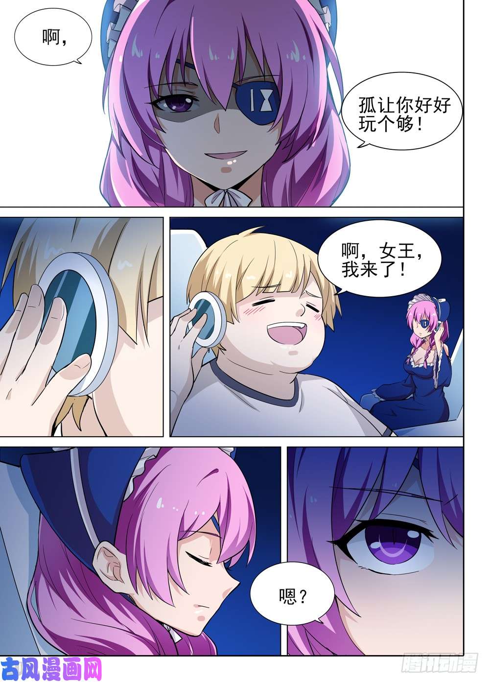 银之守墓人韩漫全集-第470墓：约见无删减无遮挡章节图片 