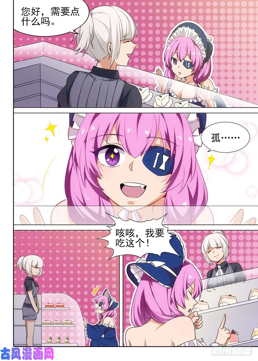 银之守墓人韩漫全集-第470墓：约见无删减无遮挡章节图片 