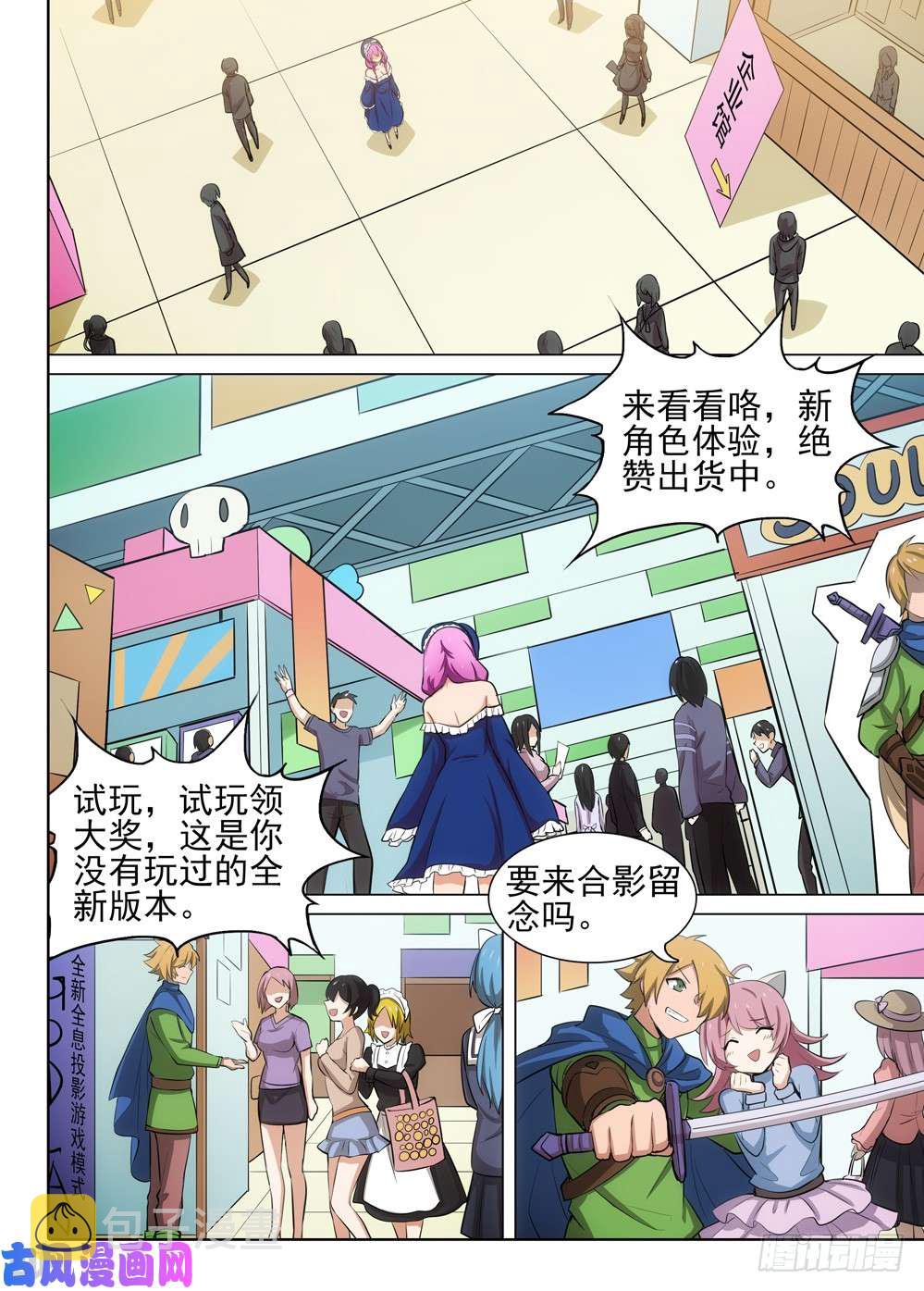 银之守墓人韩漫全集-第470墓：约见无删减无遮挡章节图片 