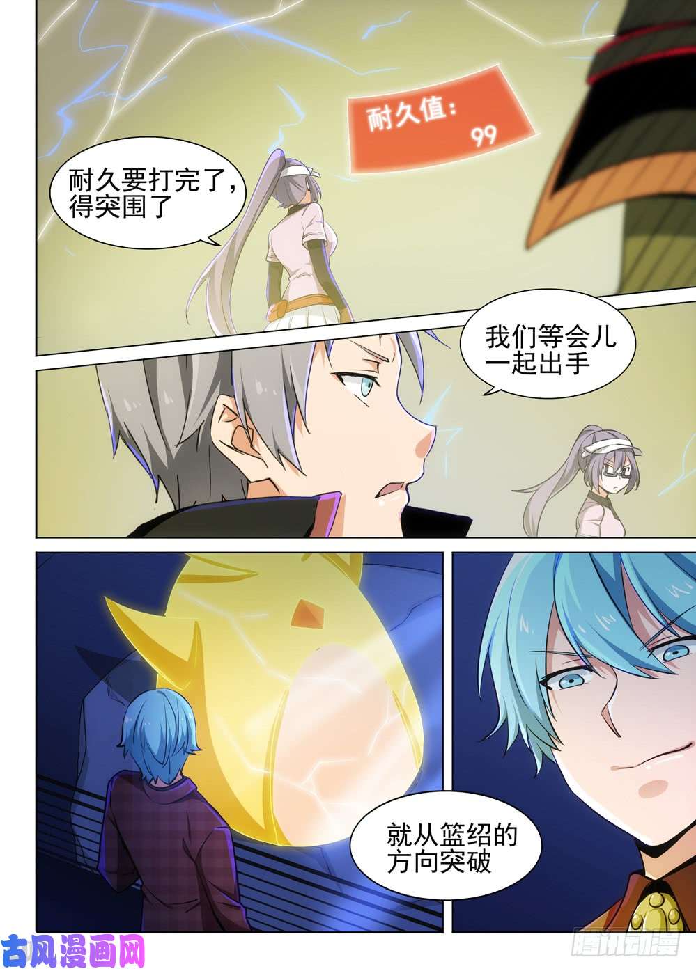 银之守墓人韩漫全集-第471墓：魔镜降临无删减无遮挡章节图片 