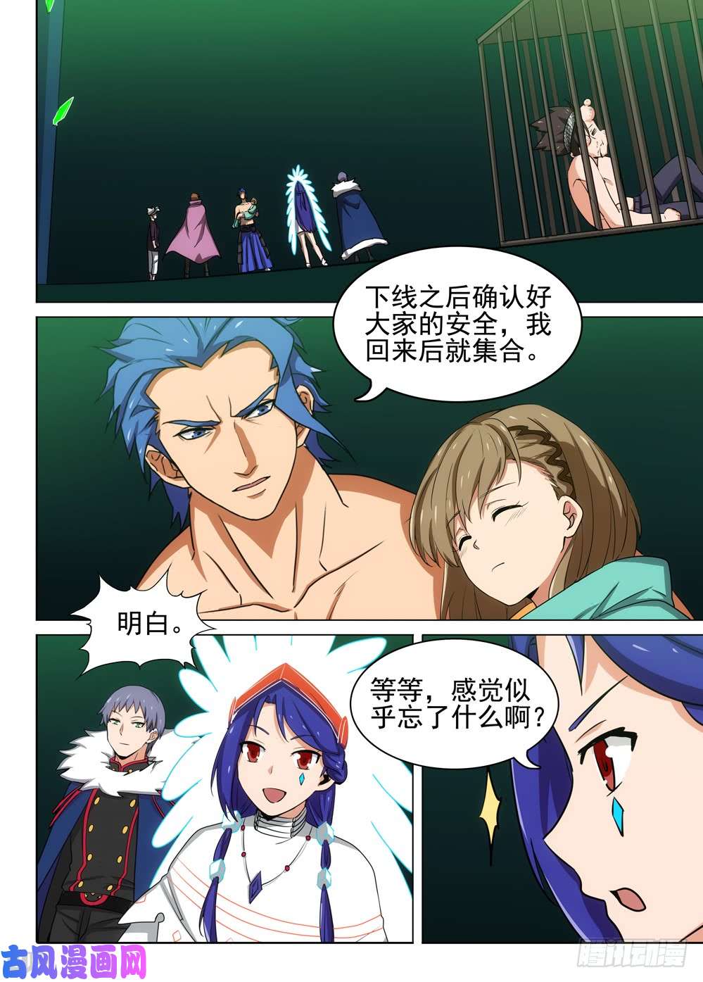 银之守墓人韩漫全集-第471墓：魔镜降临无删减无遮挡章节图片 