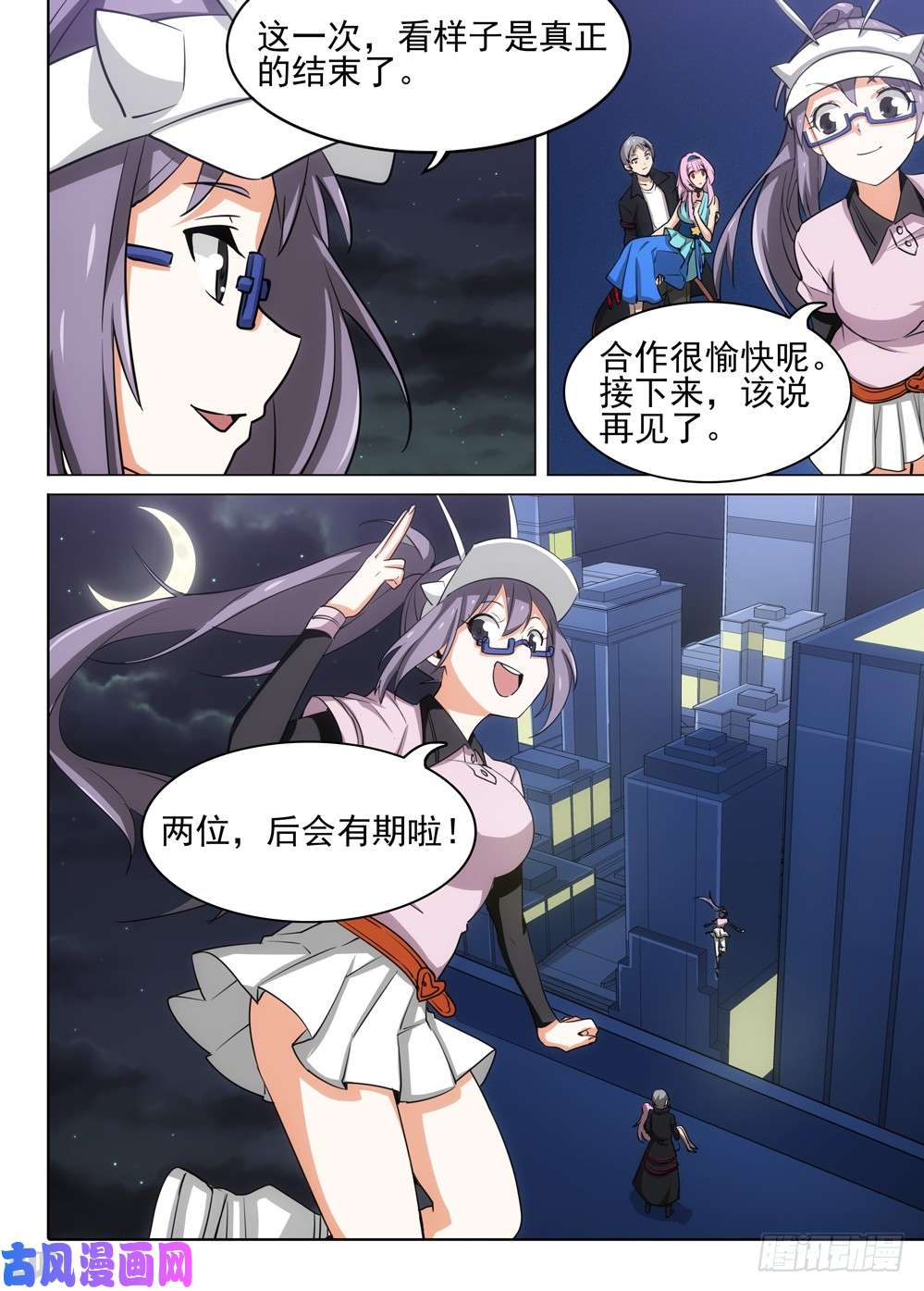银之守墓人韩漫全集-第471墓：魔镜降临无删减无遮挡章节图片 