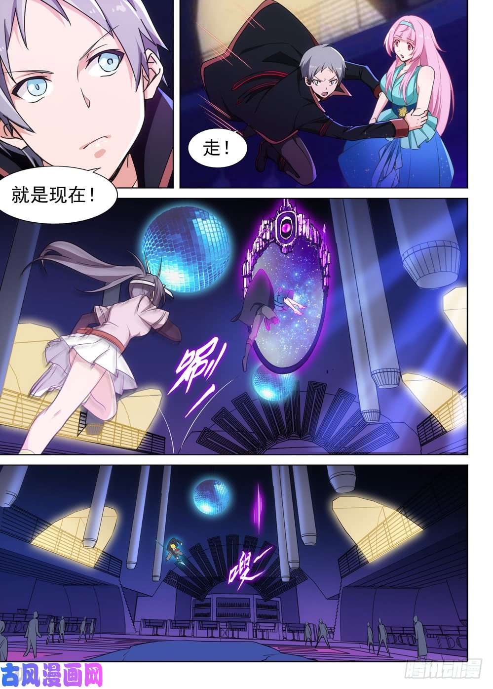 银之守墓人韩漫全集-第471墓：魔镜降临无删减无遮挡章节图片 