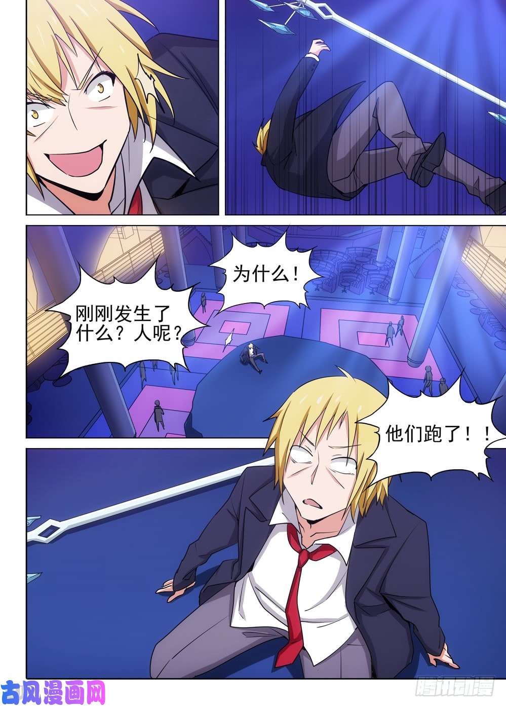 银之守墓人韩漫全集-第471墓：魔镜降临无删减无遮挡章节图片 