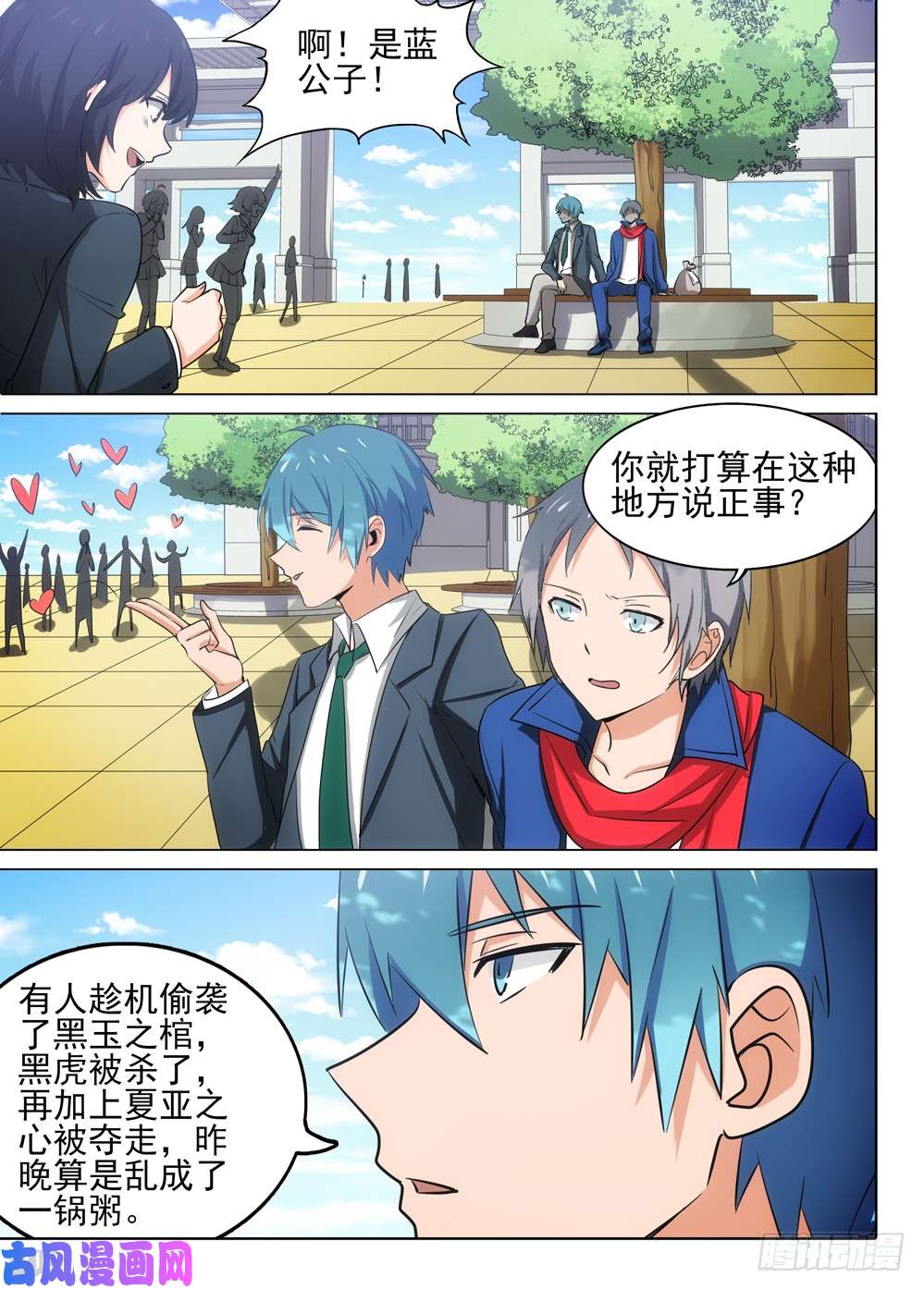 银之守墓人韩漫全集-第472墓：全球通缉无删减无遮挡章节图片 