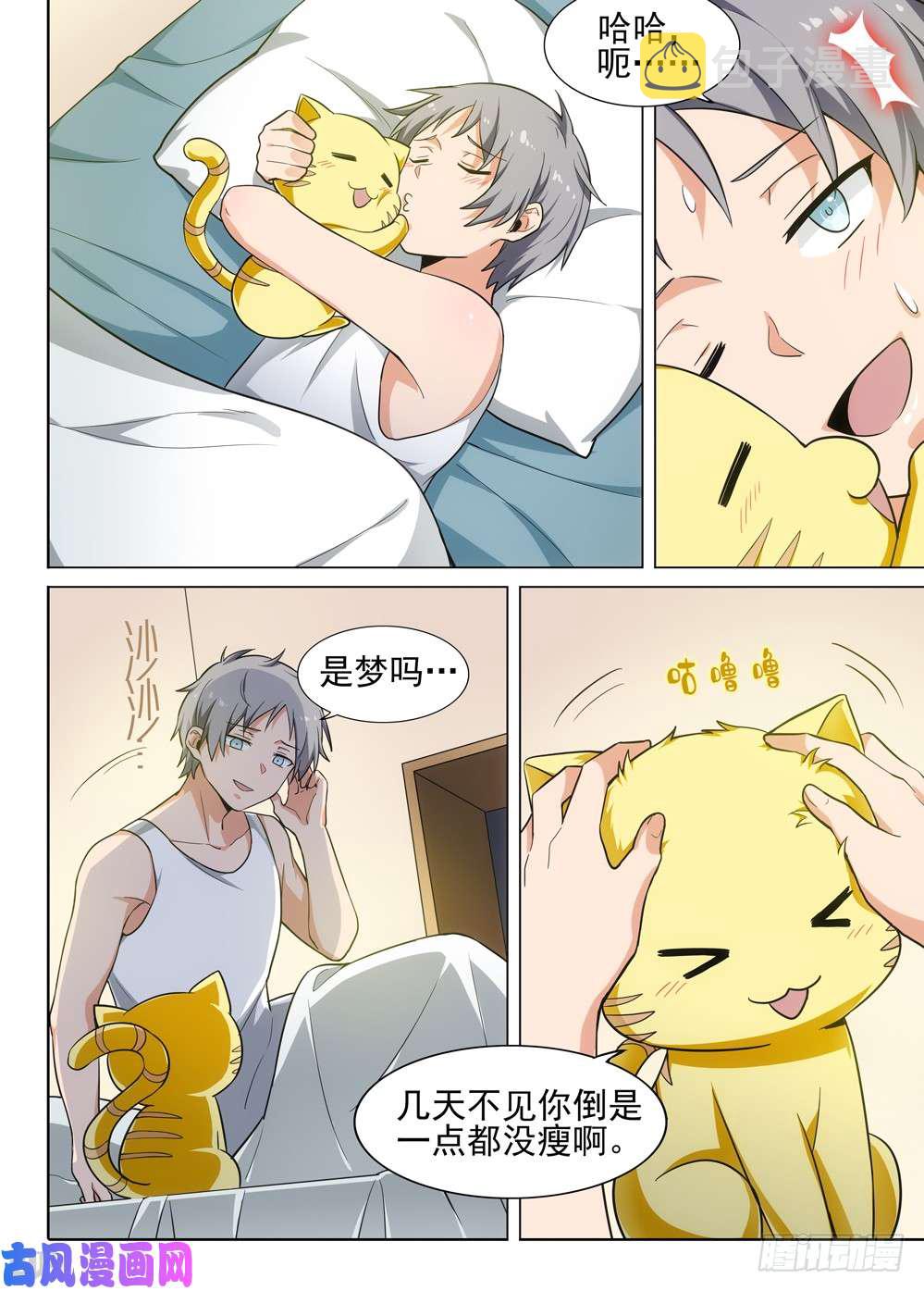 银之守墓人韩漫全集-第472墓：全球通缉无删减无遮挡章节图片 